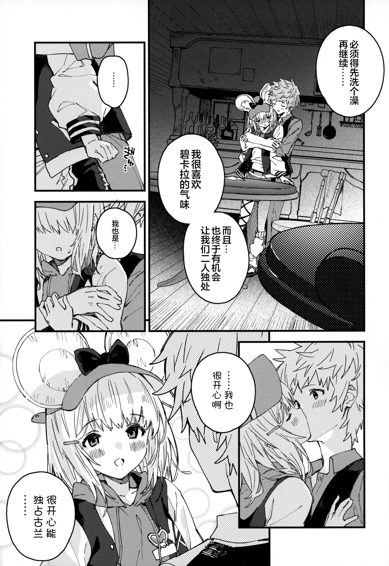 Page 6 of Vikala-chan to Ichaicha Suru Hon 16 Satsume | 和碧卡拉一起卿卿我我 第16本