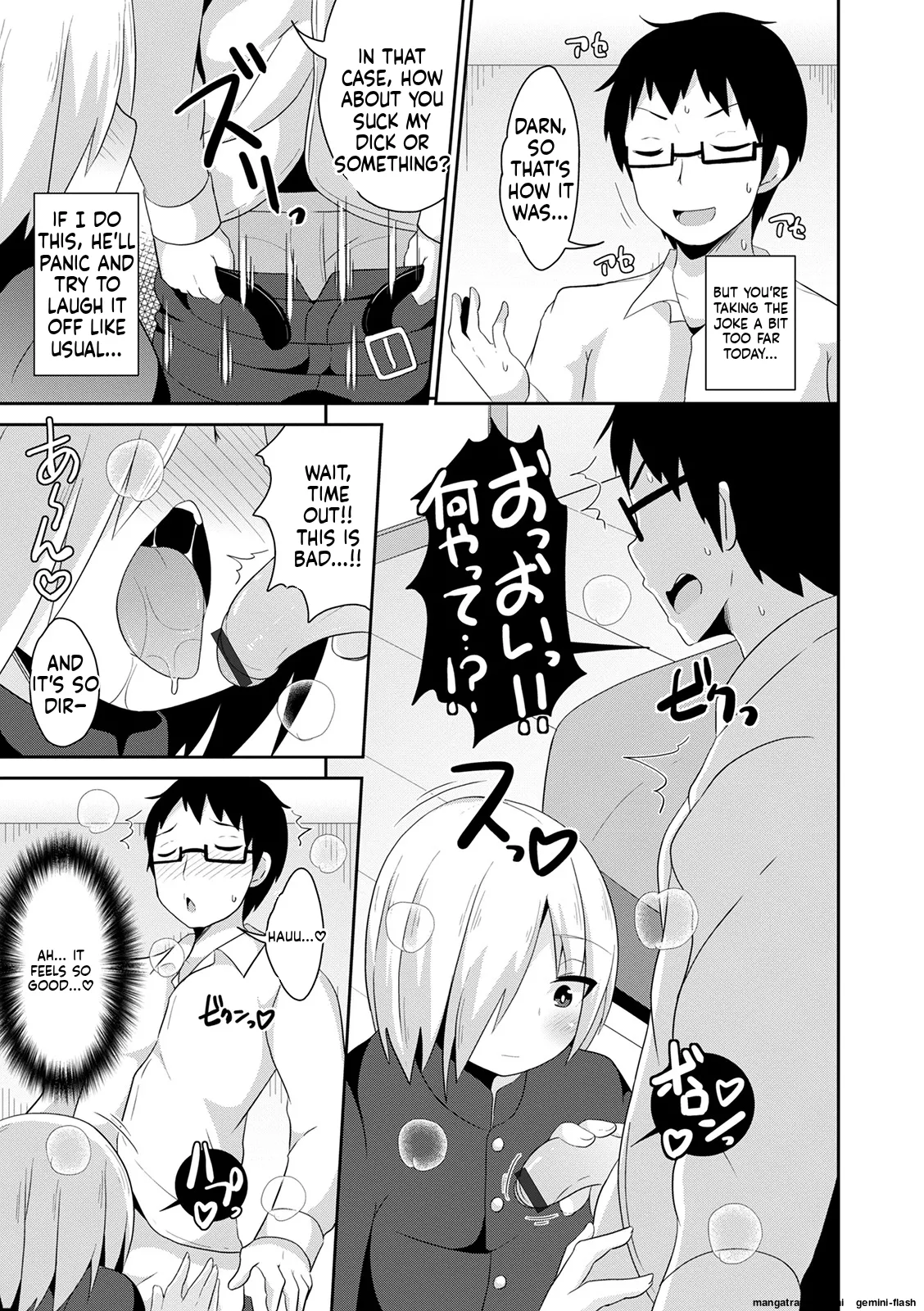Mesuiki Ochinpikku 2020 page 83 full