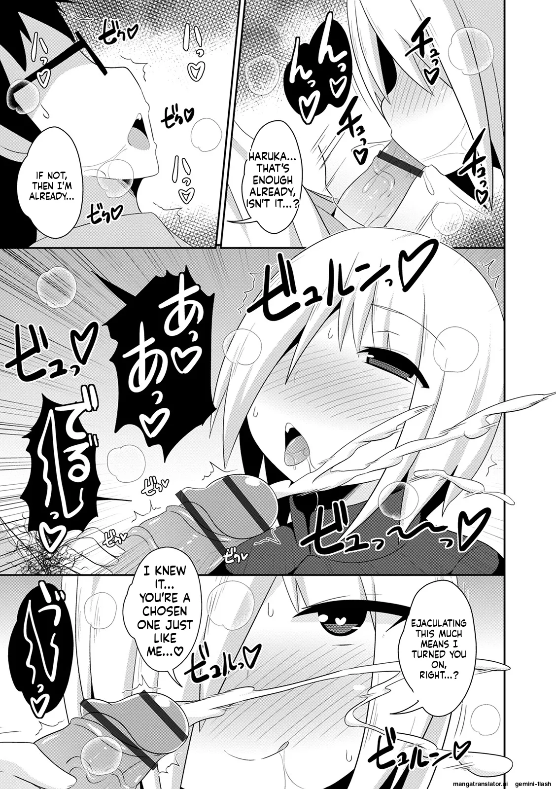 Mesuiki Ochinpikku 2020 page 85 full