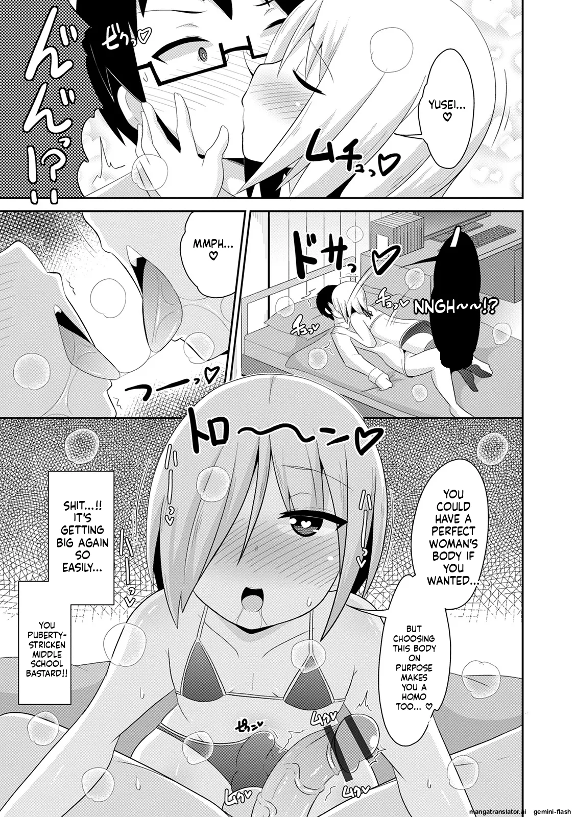 Mesuiki Ochinpikku 2020 page 87 full