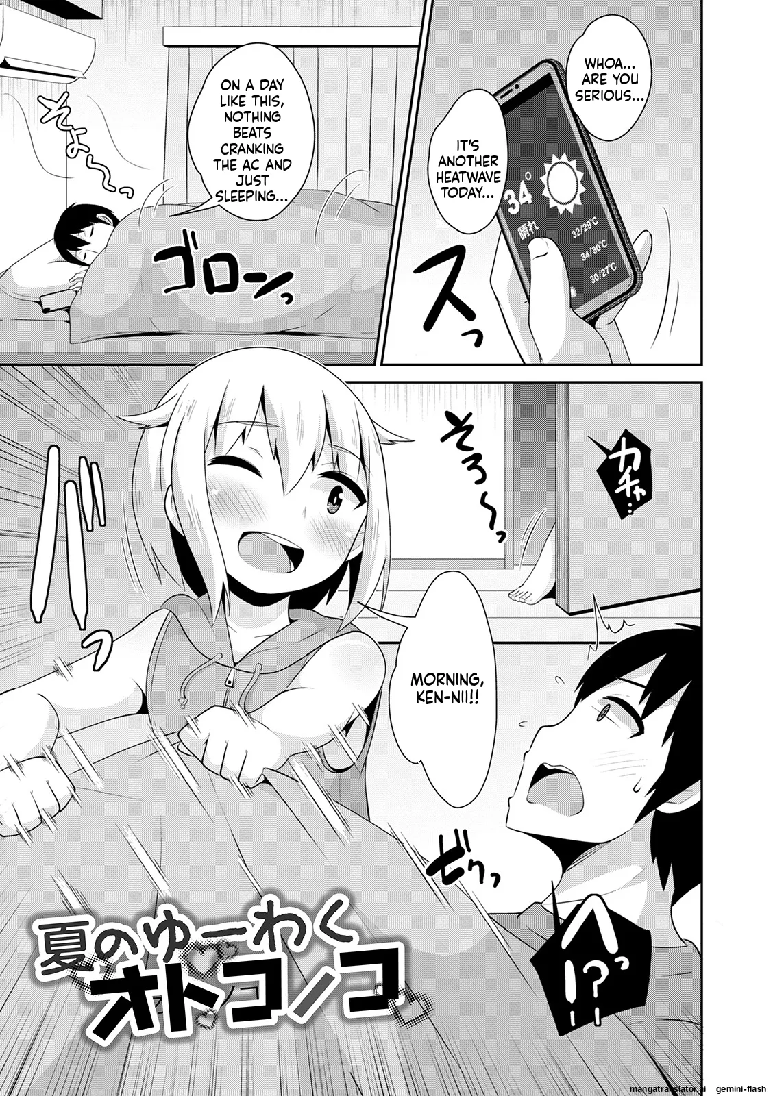 Mesuiki Ochinpikku 2020 page 97 full
