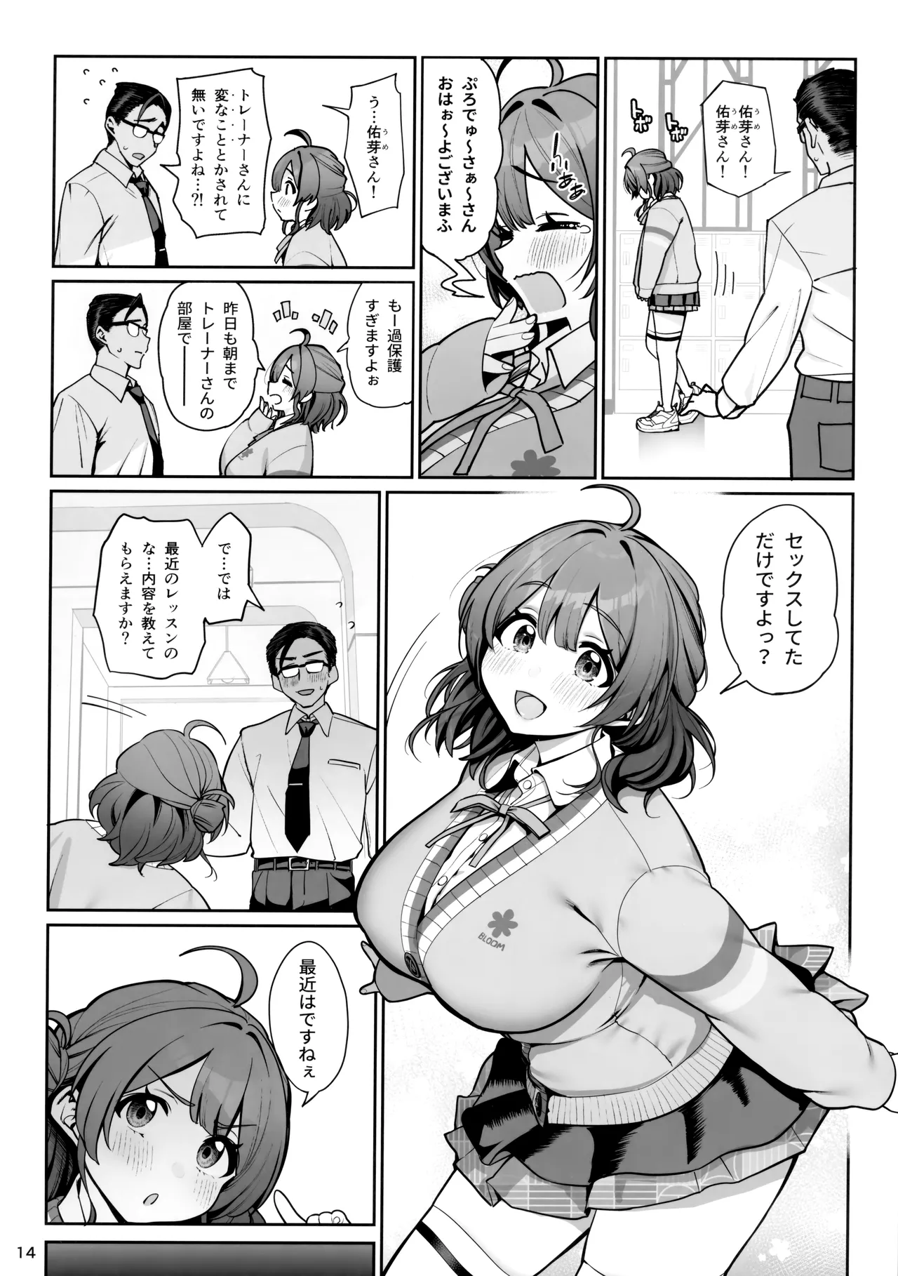 SP Sex Lesson page 15 full