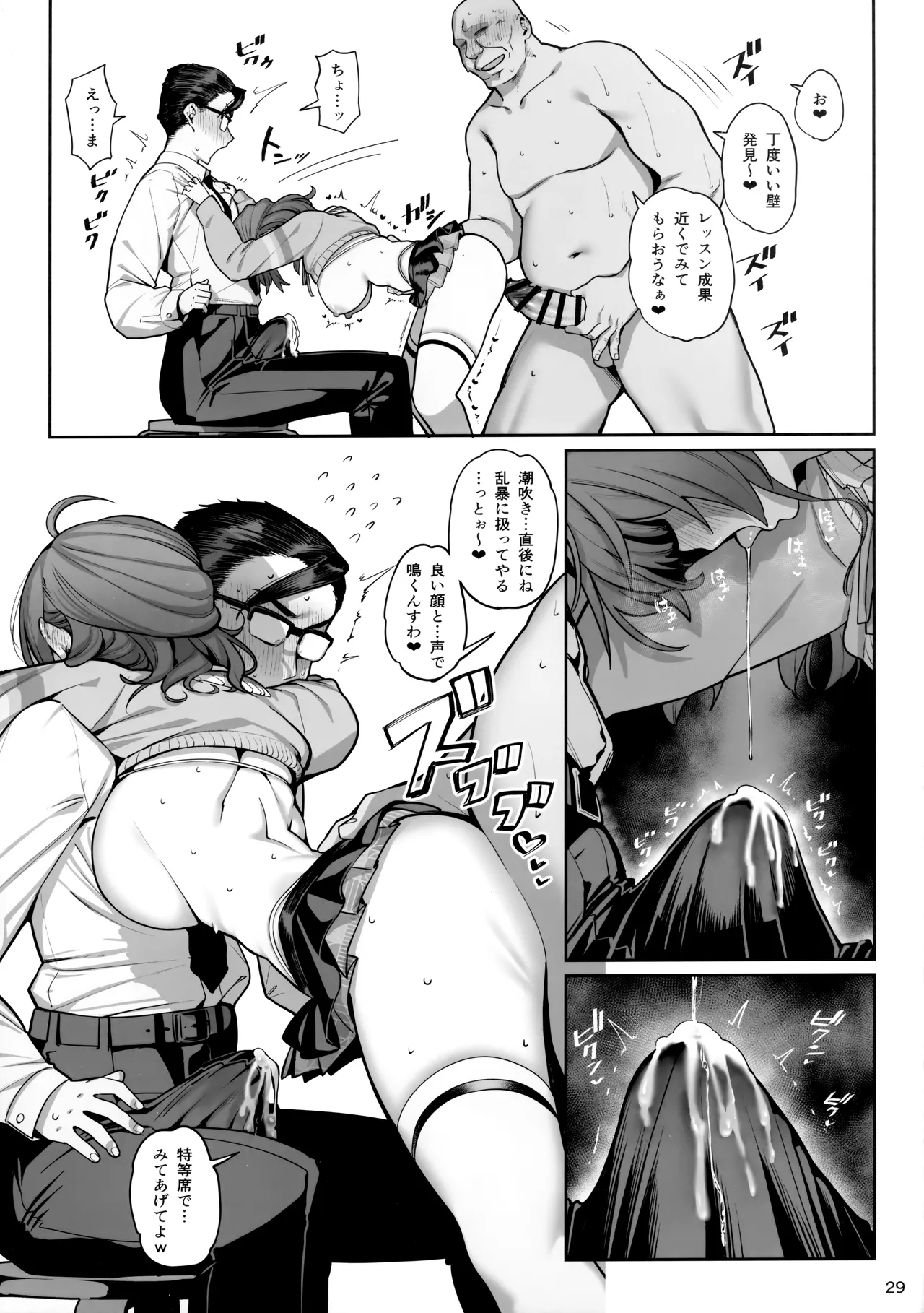 Page 30 of (C107) [Ranshi with You (santa)] SP Sex Lesson (Gakuen IDOLM@STER)