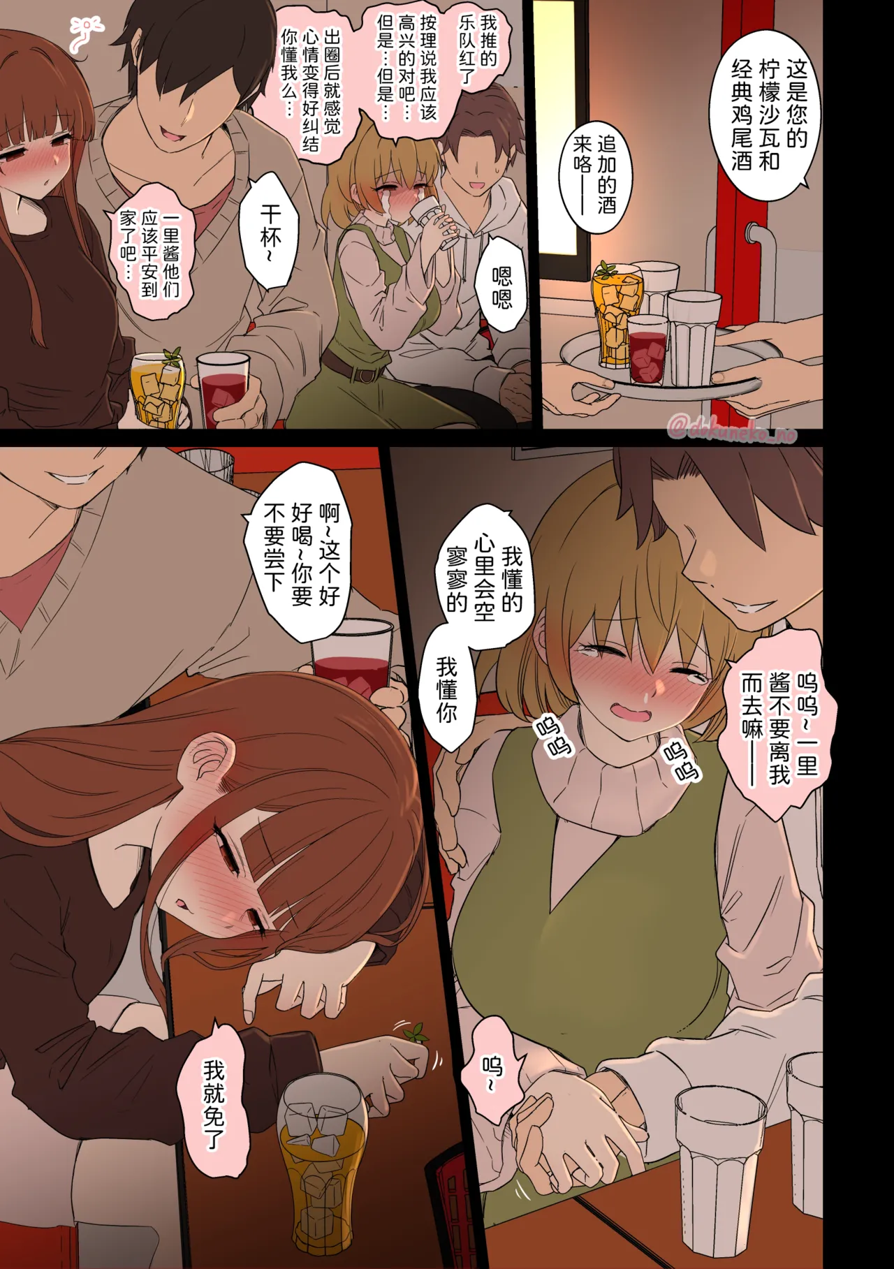 Comic Page 3