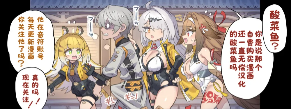 Page 6 of 姉弟子と夜通しドスケベデトックス♥［酸菜魚ゅ°个人汉化］