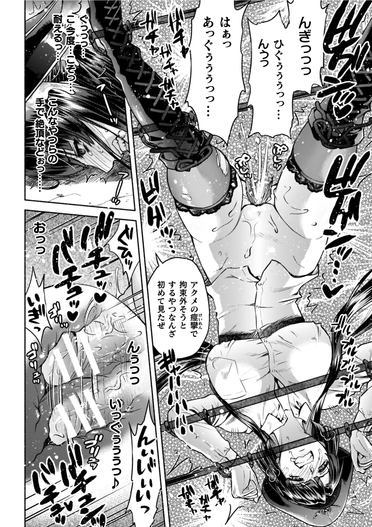 Page 116 of [Karasuma Nishiki] Gunzoku Reido Tsubaki Midare Chiru Sansenka THE COMIC (Digital Exclusive) [Digital]