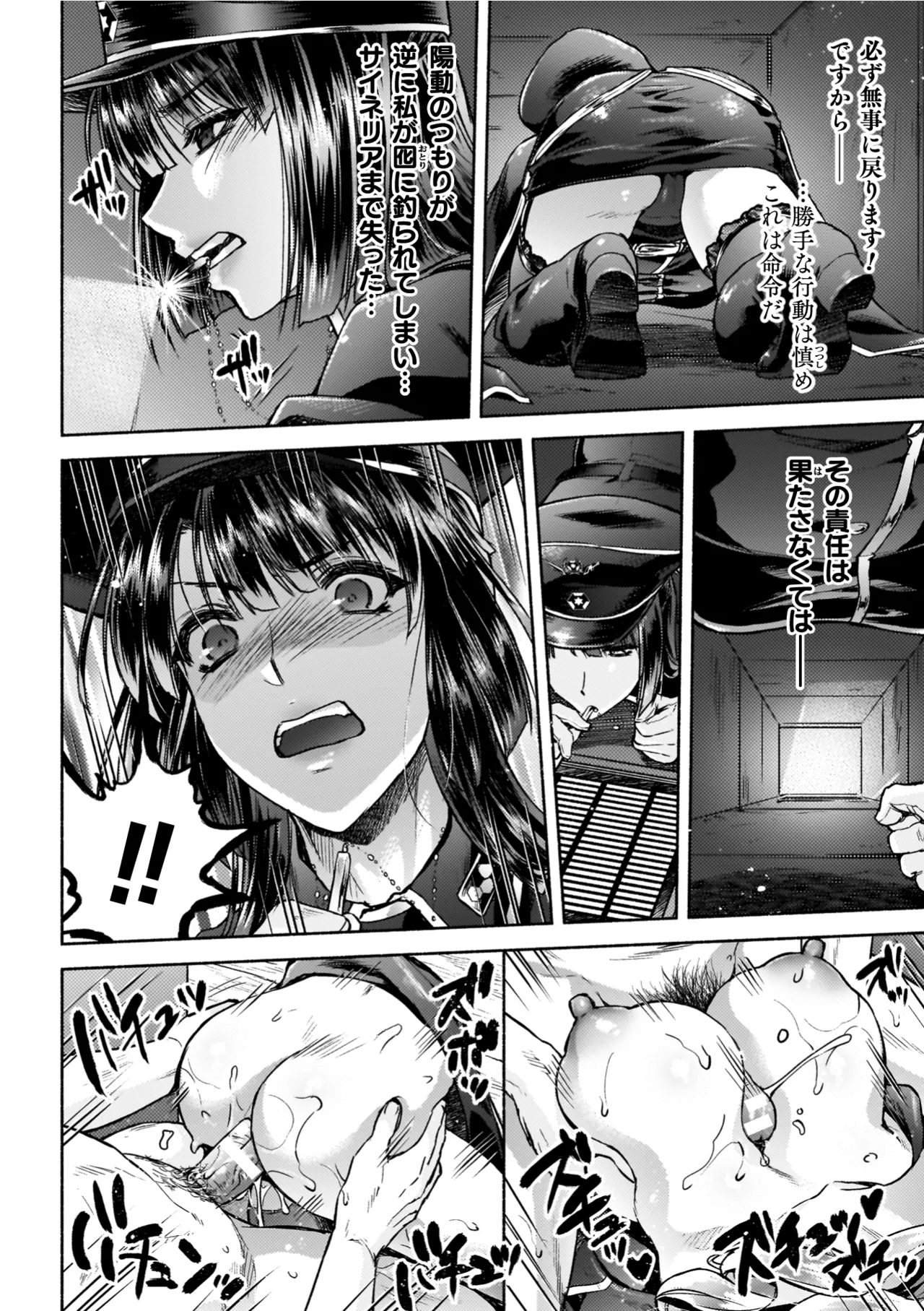 Comic Page 64