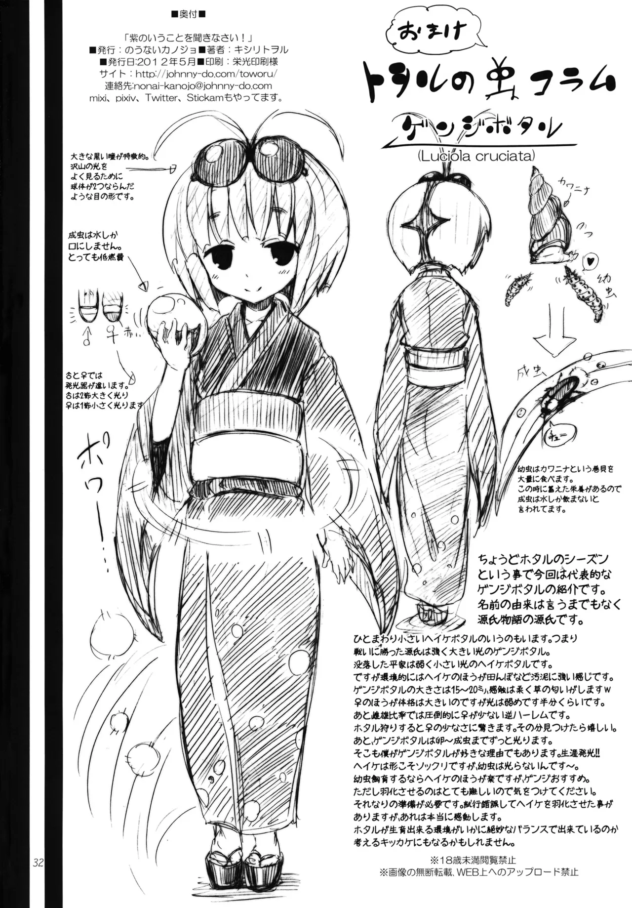 Page 294 of [Nounai Kanojo (Kishiri Toworu)]Kishiri Toworu Touhou doujinshi Soushuuhen (Touhou Project) [Chinese]