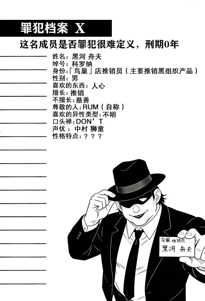 Page 45 of [unknown]月影岛的亡魂⑨过去（detective conan） [AI Generated]