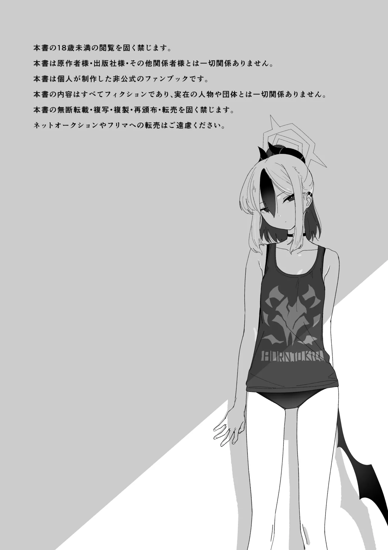 Page 2 of [Negiumaya (Negiuma)] Kayoko to Sex suru Hon! Zenpen (Blue Archive) [Digital]