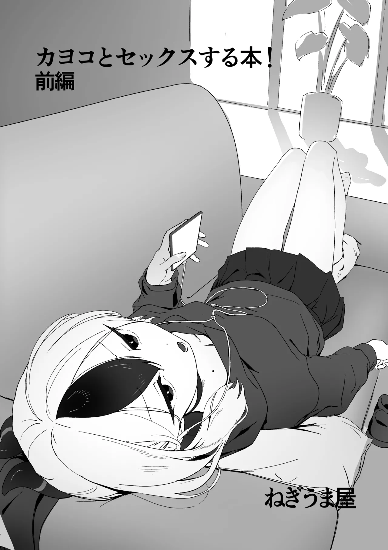 Page 3 of [Negiumaya (Negiuma)] Kayoko to Sex suru Hon! Zenpen (Blue Archive) [Digital]