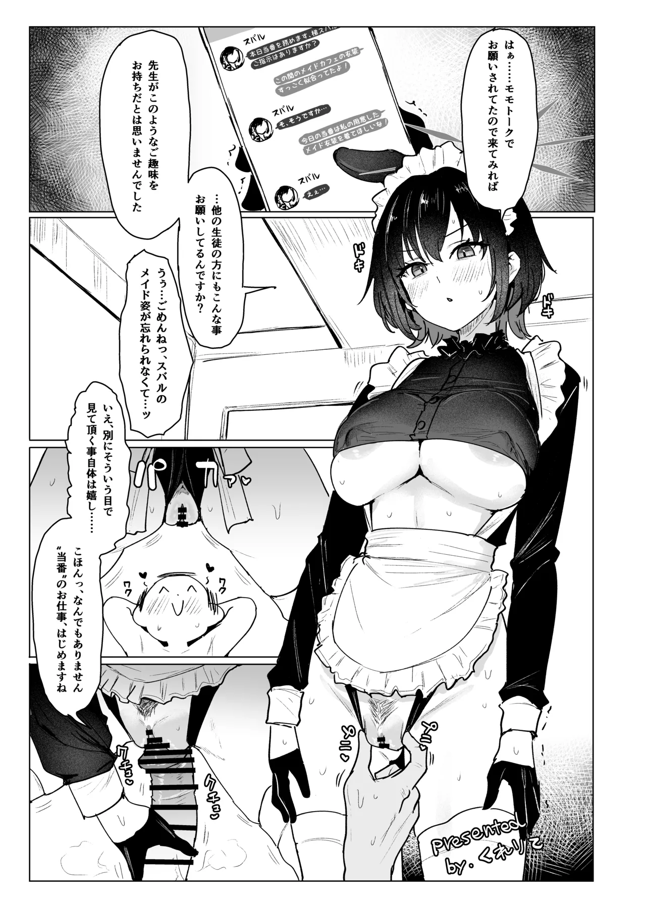 Page 10 of [Jikabi Baisen (Various)] Blue Archive Yasuppokute Perapera na Ero Cosplay, Tsuushou PeraCos Goudou Kai (Blue Archive) [Digital]