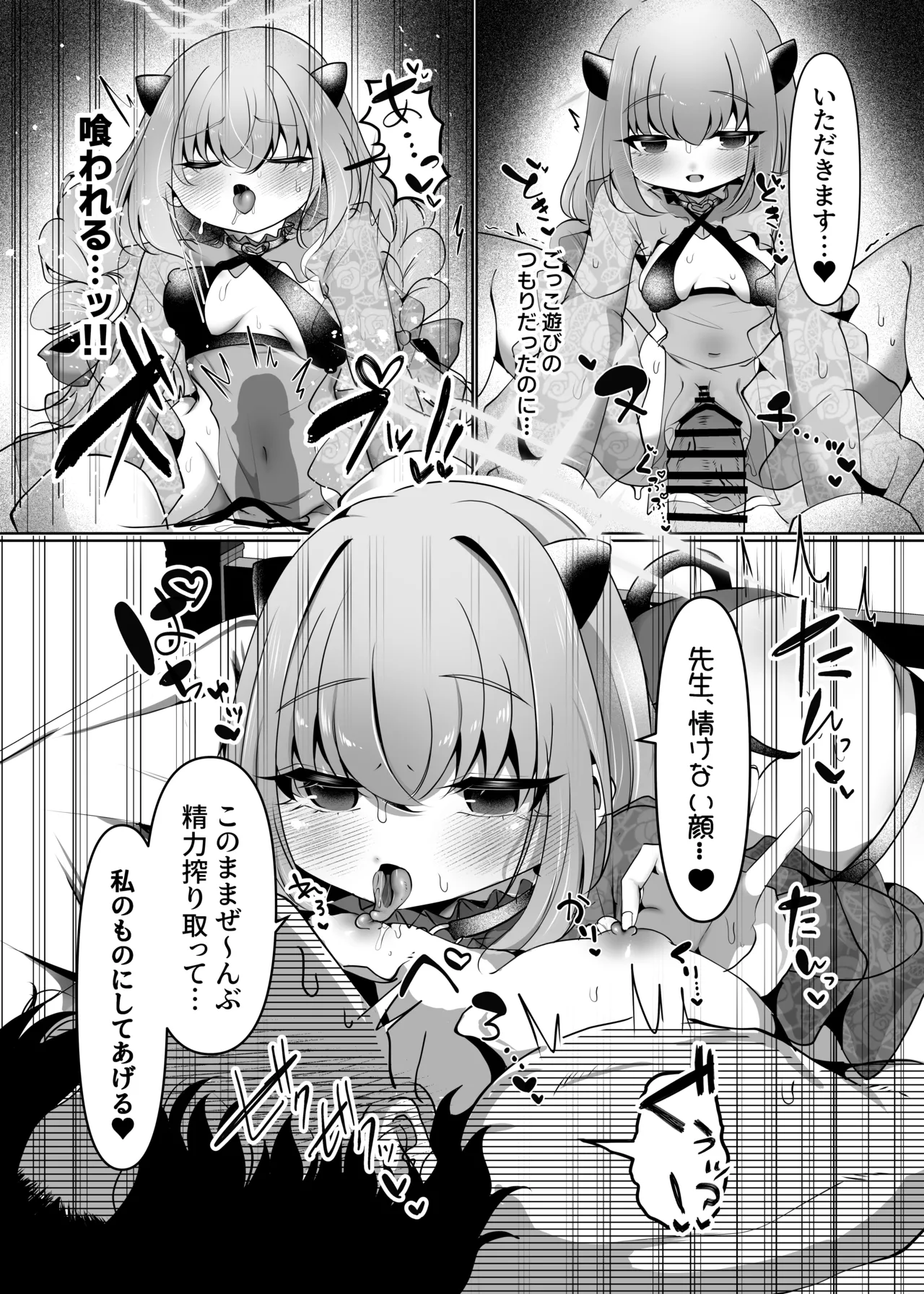 Page 19 of [Jikabi Baisen (Various)] Blue Archive Yasuppokute Perapera na Ero Cosplay, Tsuushou PeraCos Goudou Kai (Blue Archive) [Digital]