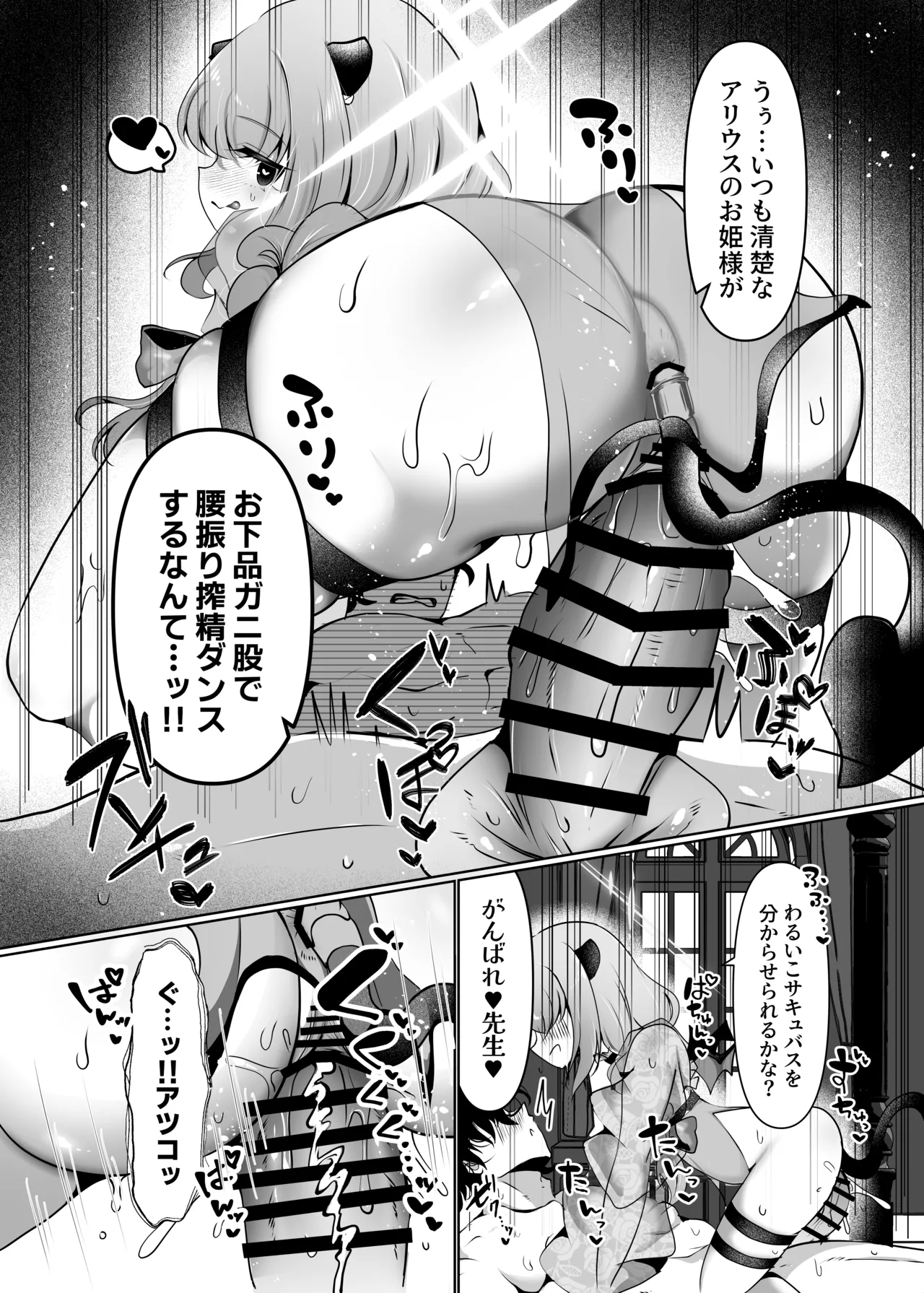 Page 20 of [Jikabi Baisen (Various)] Blue Archive Yasuppokute Perapera na Ero Cosplay, Tsuushou PeraCos Goudou Kai (Blue Archive) [Digital]