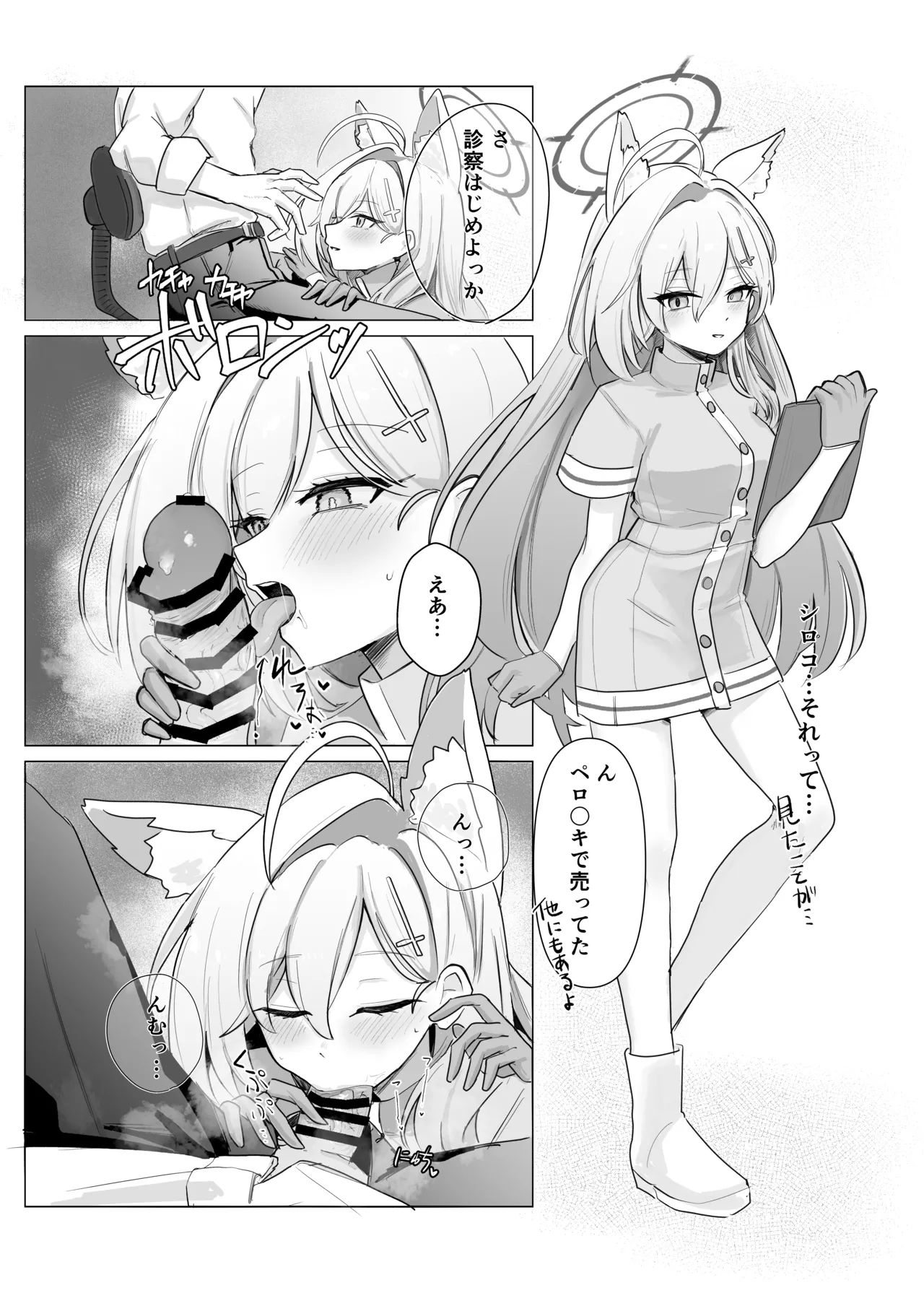 Page 23 of [Jikabi Baisen (Various)] Blue Archive Yasuppokute Perapera na Ero Cosplay, Tsuushou PeraCos Goudou Kai (Blue Archive) [Digital]