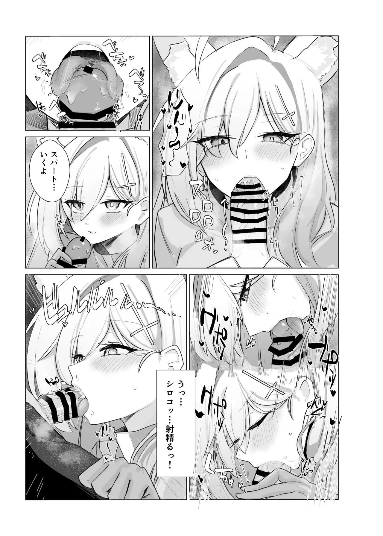 Page 24 of [Jikabi Baisen (Various)] Blue Archive Yasuppokute Perapera na Ero Cosplay, Tsuushou PeraCos Goudou Kai (Blue Archive) [Digital]