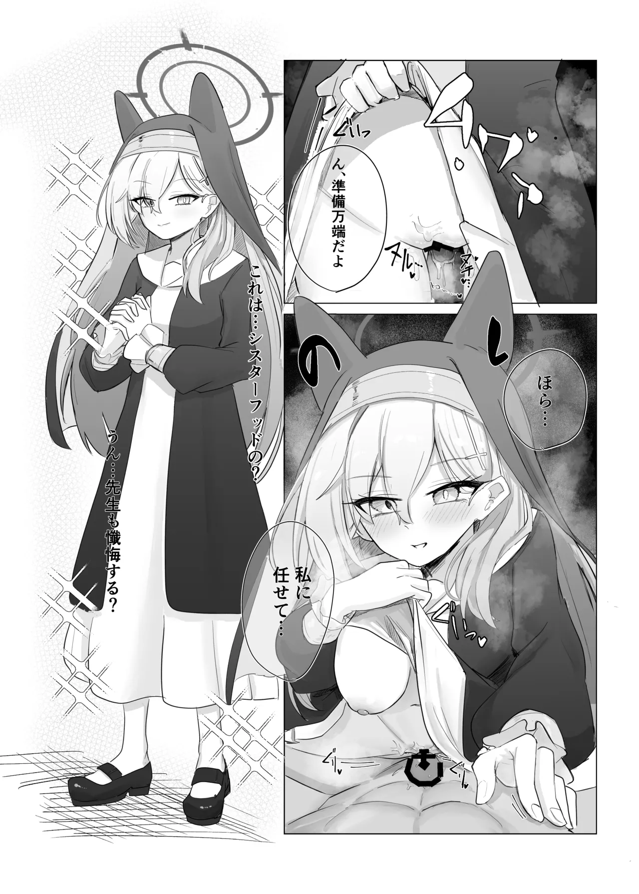Page 25 of [Jikabi Baisen (Various)] Blue Archive Yasuppokute Perapera na Ero Cosplay, Tsuushou PeraCos Goudou Kai (Blue Archive) [Digital]
