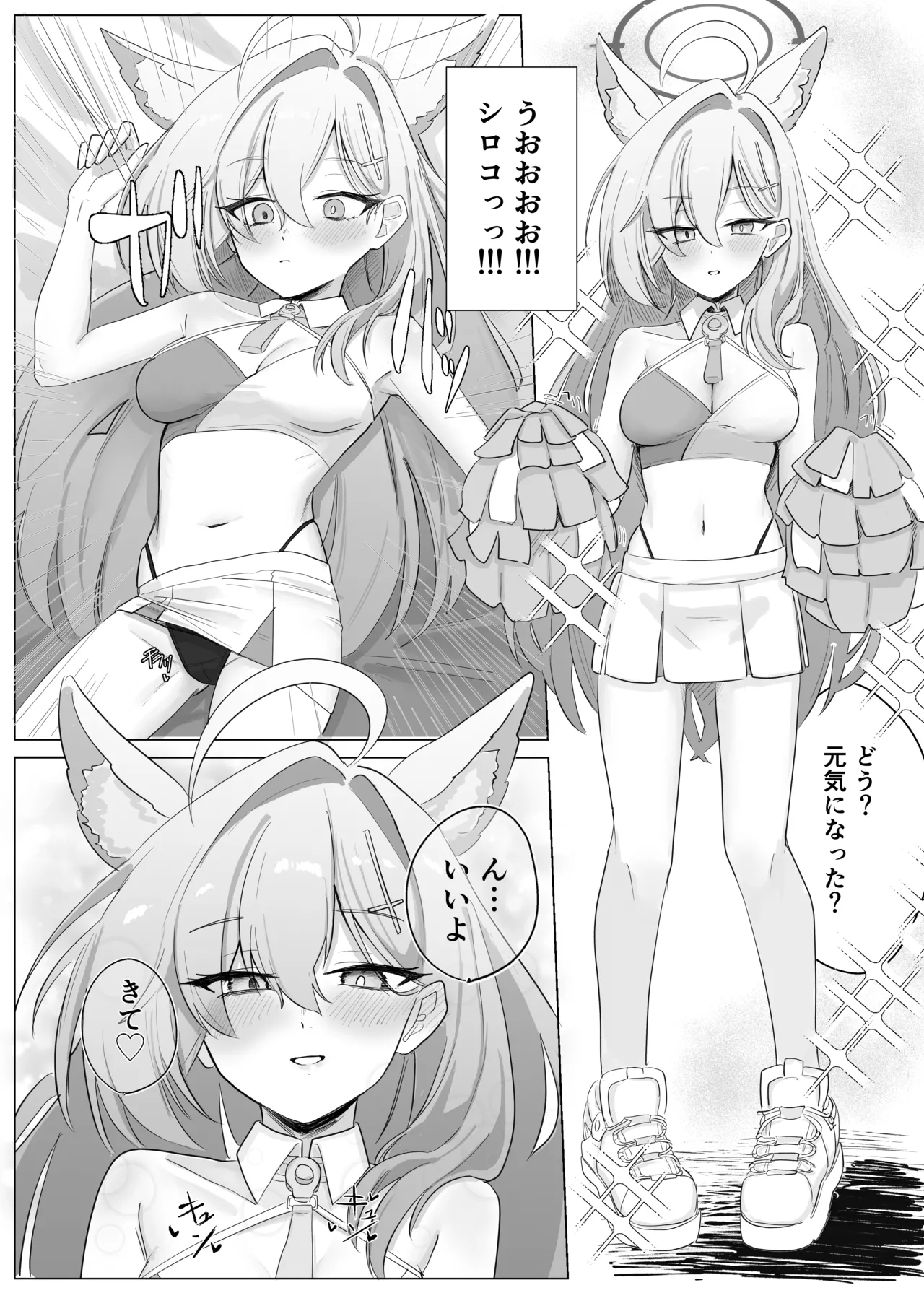 Page 27 of [Jikabi Baisen (Various)] Blue Archive Yasuppokute Perapera na Ero Cosplay, Tsuushou PeraCos Goudou Kai (Blue Archive) [Digital]