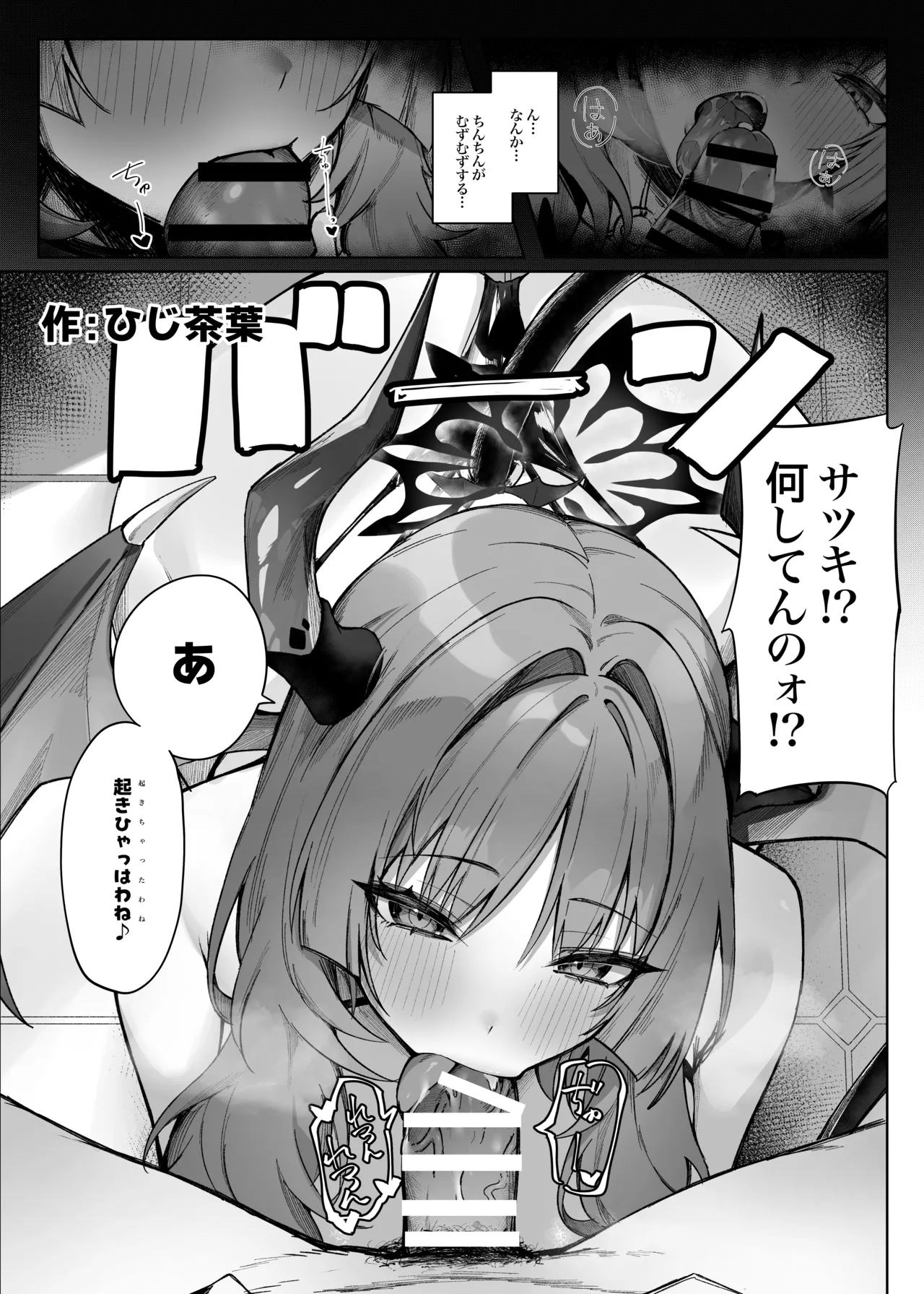 Page 36 of [Jikabi Baisen (Various)] Blue Archive Yasuppokute Perapera na Ero Cosplay, Tsuushou PeraCos Goudou Kai (Blue Archive) [Digital]