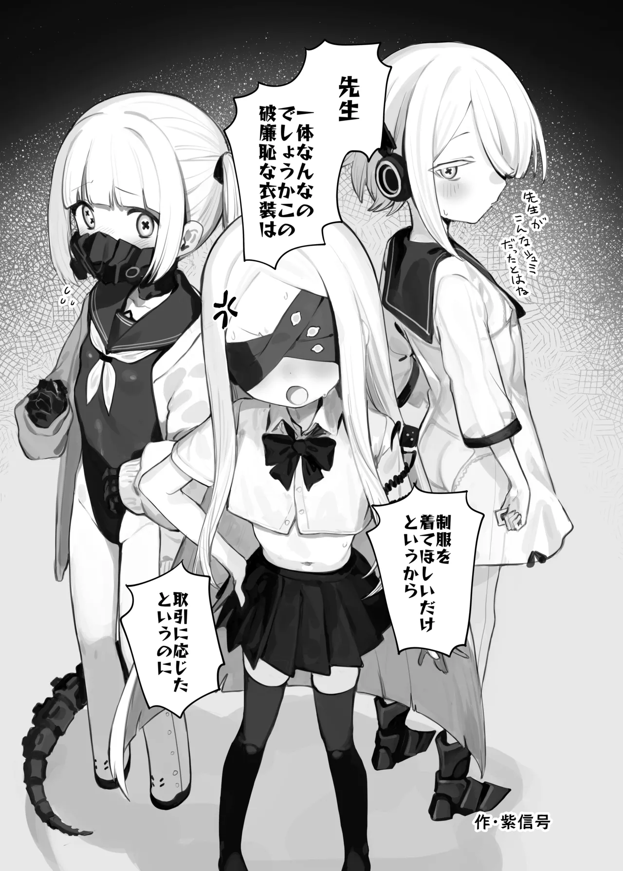 Page 4 of Blue Archive Yasuppokute Perapera na Ero Cosplay, Tsuushou PeraCos Goudou Kai