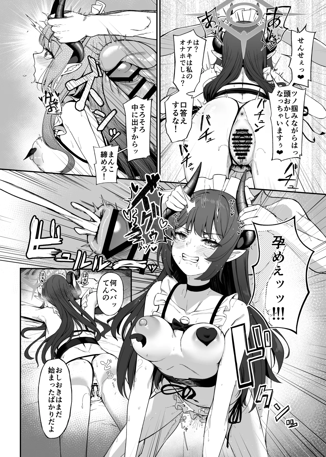 Page 41 of [Jikabi Baisen (Various)] Blue Archive Yasuppokute Perapera na Ero Cosplay, Tsuushou PeraCos Goudou Kai (Blue Archive) [Digital]