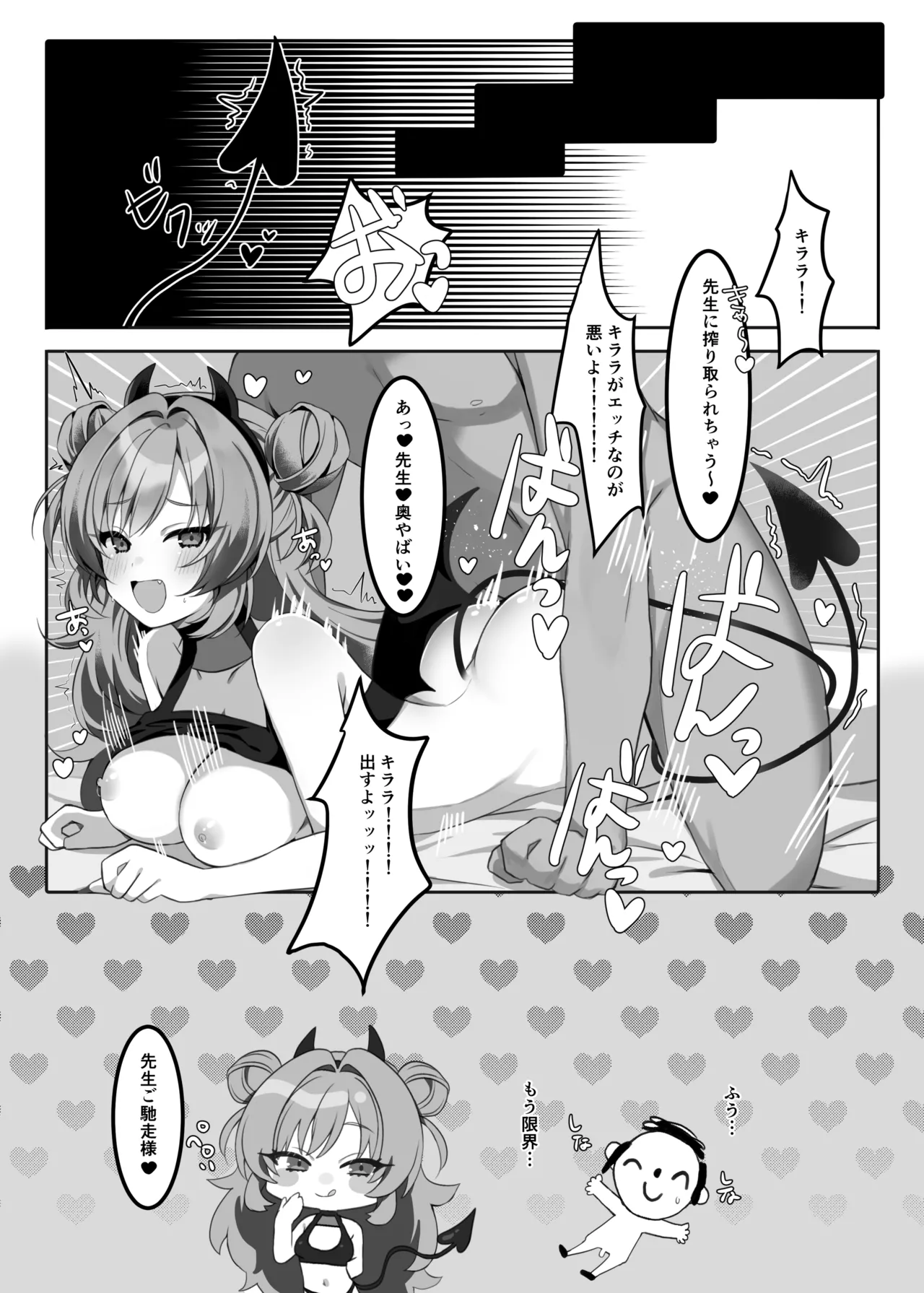 Page 44 of [Jikabi Baisen (Various)] Blue Archive Yasuppokute Perapera na Ero Cosplay, Tsuushou PeraCos Goudou Kai (Blue Archive) [Digital]