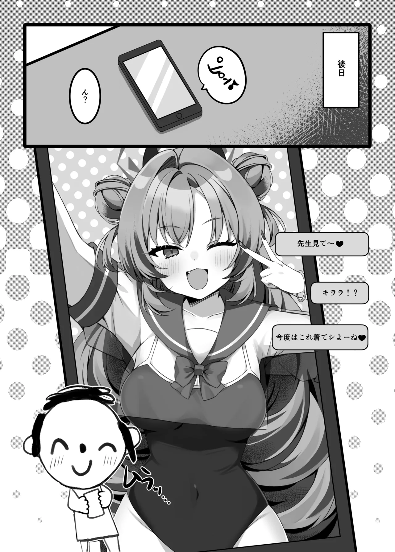 Page 45 of [Jikabi Baisen (Various)] Blue Archive Yasuppokute Perapera na Ero Cosplay, Tsuushou PeraCos Goudou Kai (Blue Archive) [Digital]