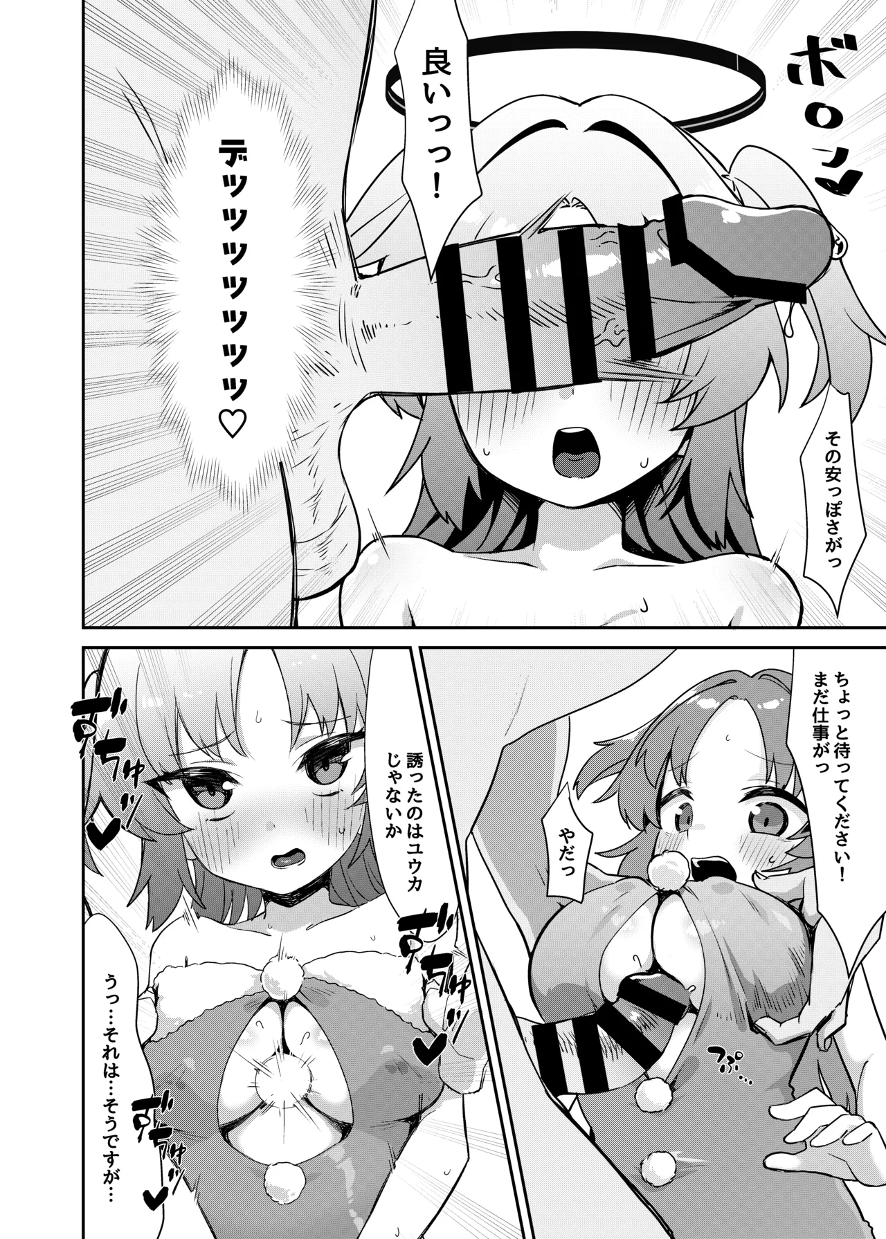 Page 57 of [Jikabi Baisen (Various)] Blue Archive Yasuppokute Perapera na Ero Cosplay, Tsuushou PeraCos Goudou Kai (Blue Archive) [Digital]
