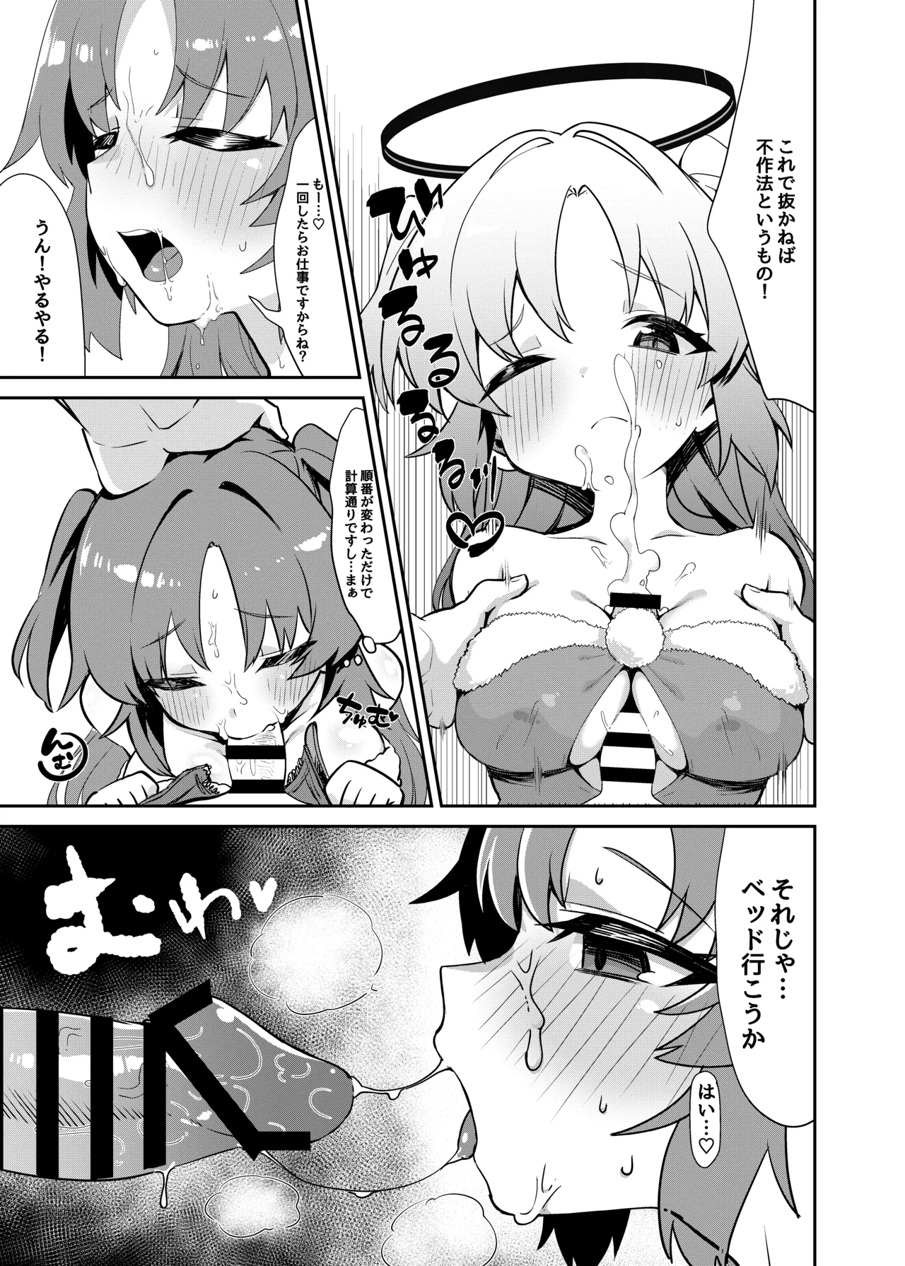 Page 58 of [Jikabi Baisen (Various)] Blue Archive Yasuppokute Perapera na Ero Cosplay, Tsuushou PeraCos Goudou Kai (Blue Archive) [Digital]