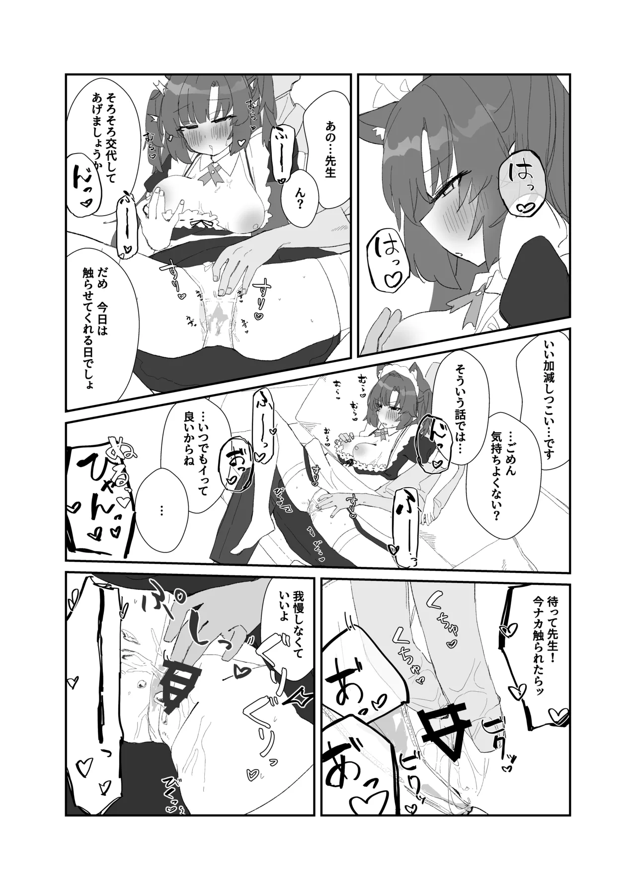 Page 61 of [Jikabi Baisen (Various)] Blue Archive Yasuppokute Perapera na Ero Cosplay, Tsuushou PeraCos Goudou Kai (Blue Archive) [Digital]