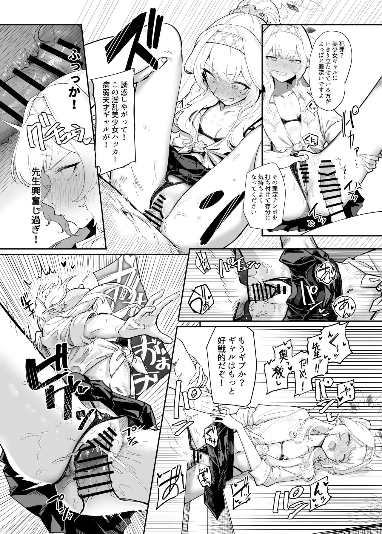 Page 69 of [Jikabi Baisen (Various)] Blue Archive Yasuppokute Perapera na Ero Cosplay, Tsuushou PeraCos Goudou Kai (Blue Archive) [Digital]