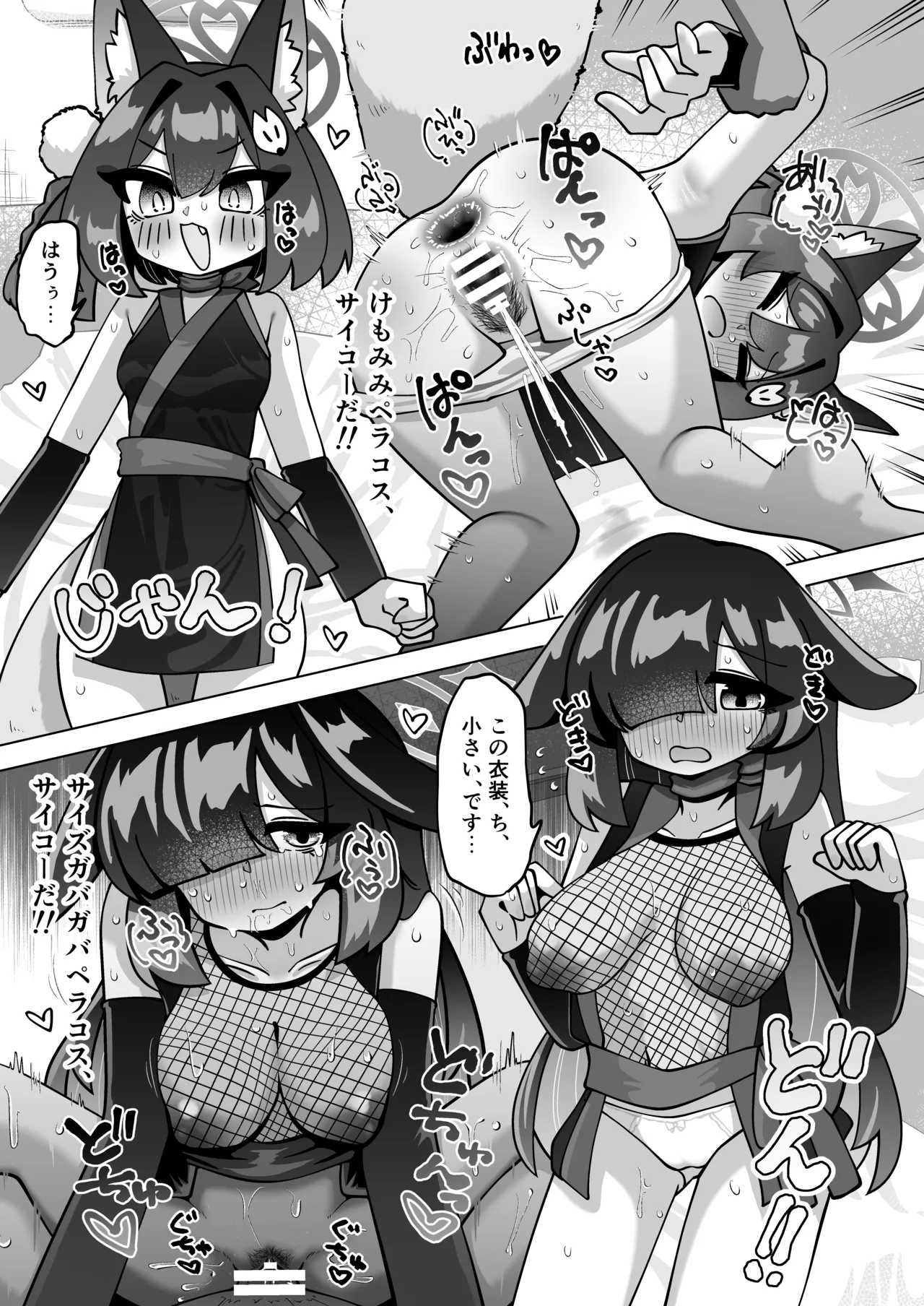 Page 80 of [Jikabi Baisen (Various)] Blue Archive Yasuppokute Perapera na Ero Cosplay, Tsuushou PeraCos Goudou Kai (Blue Archive) [Digital]