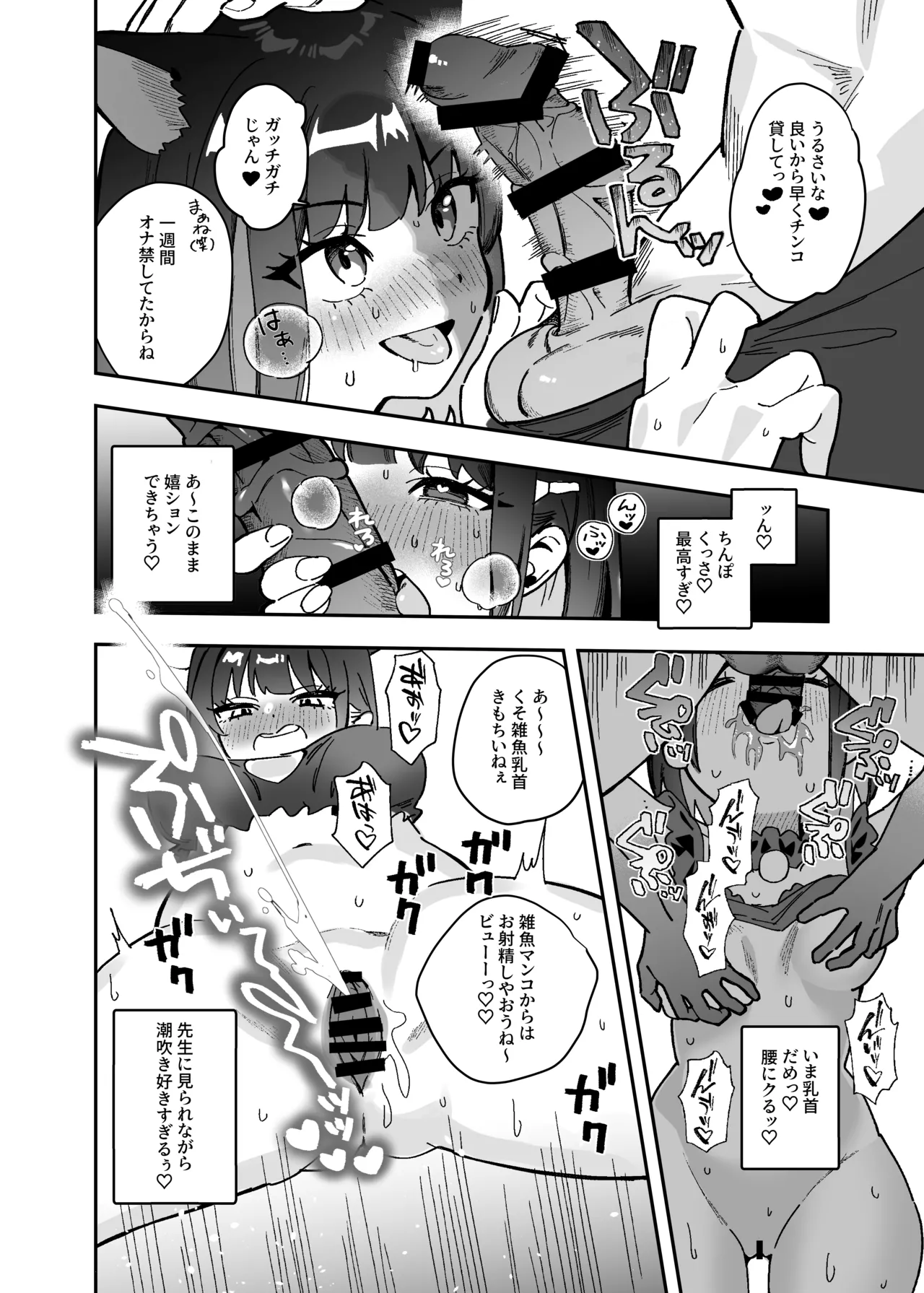 Page 89 of [Jikabi Baisen (Various)] Blue Archive Yasuppokute Perapera na Ero Cosplay, Tsuushou PeraCos Goudou Kai (Blue Archive) [Digital]