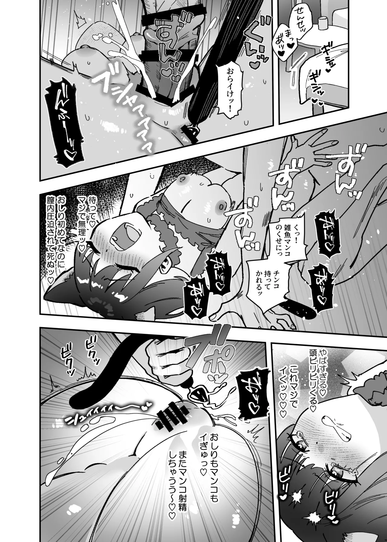 Page 91 of [Jikabi Baisen (Various)] Blue Archive Yasuppokute Perapera na Ero Cosplay, Tsuushou PeraCos Goudou Kai (Blue Archive) [Digital]