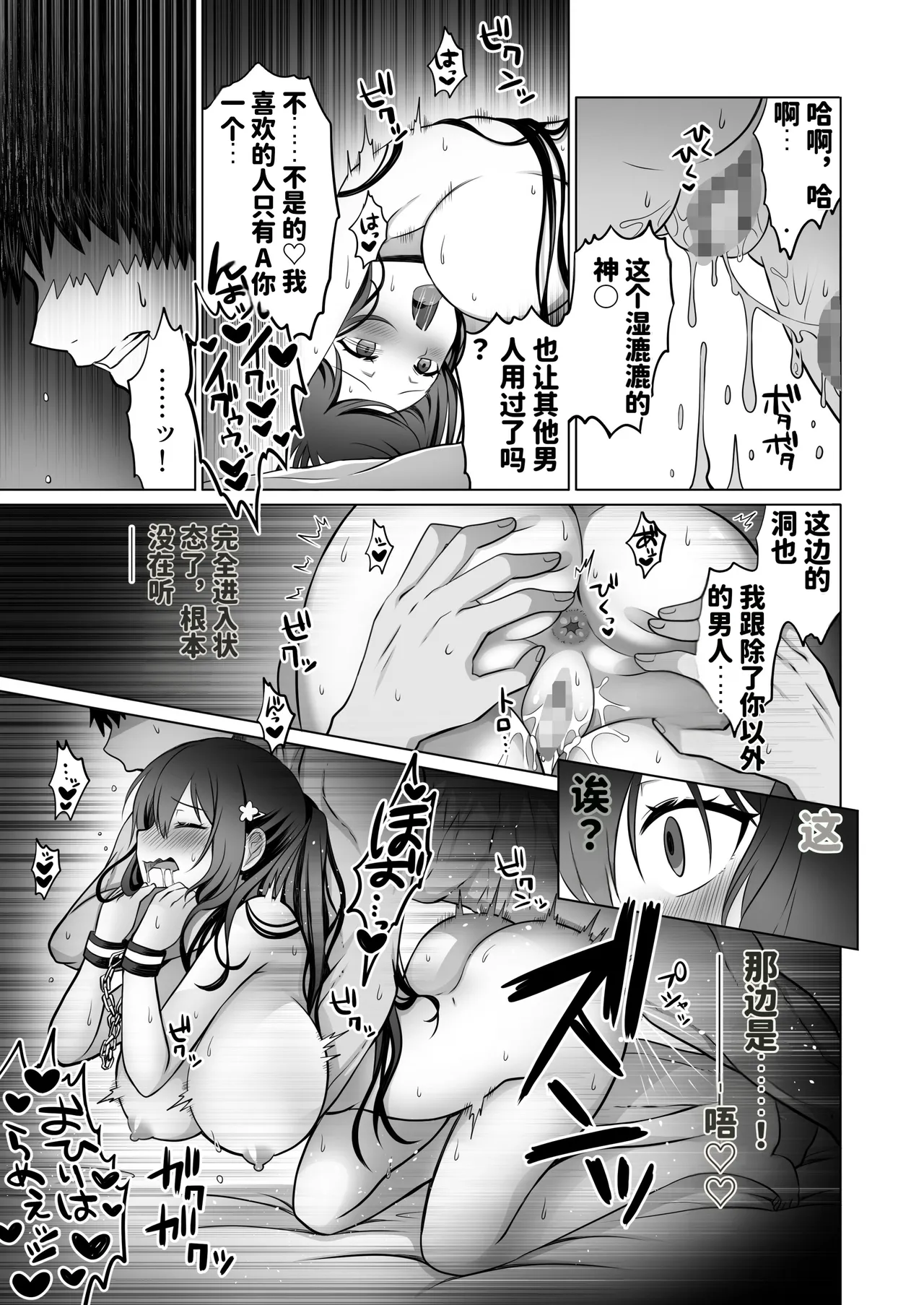 Page 36 of [Macaron Sugar] Doutei Daisuki Jogakusei-chan, Zetsurin Doutei ni Haiboku suru. ―One More!― | 超喜欢处男的女学生酱，败给了绝伦处男—One More!— [Chinese] [MTL]