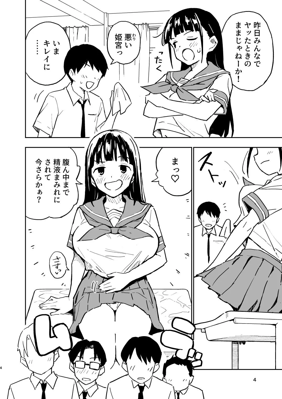 Comic Page 4