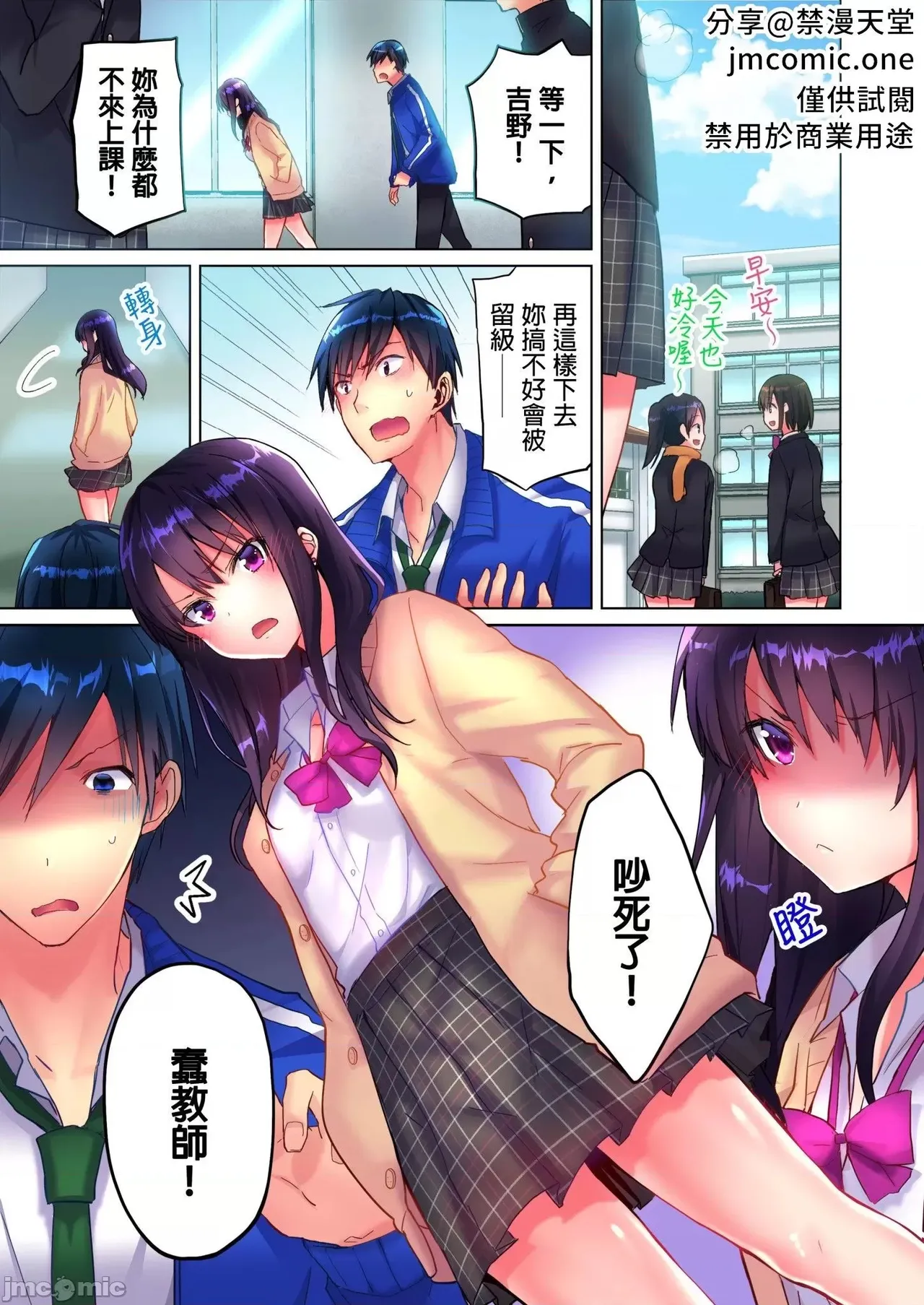 Comic Page 2