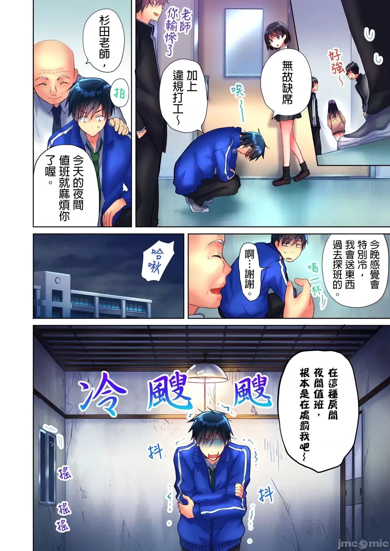 Comic Page 3