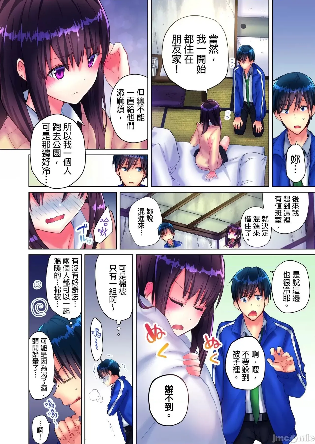 Comic Page 7