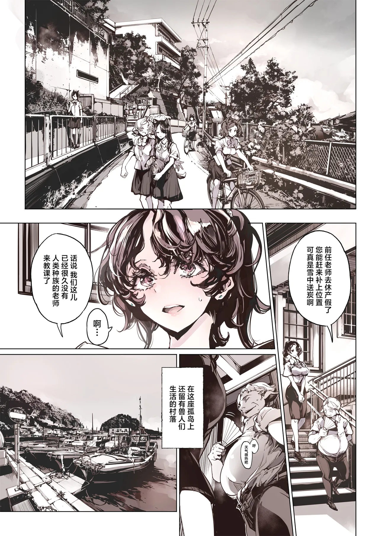 Comic Page 4