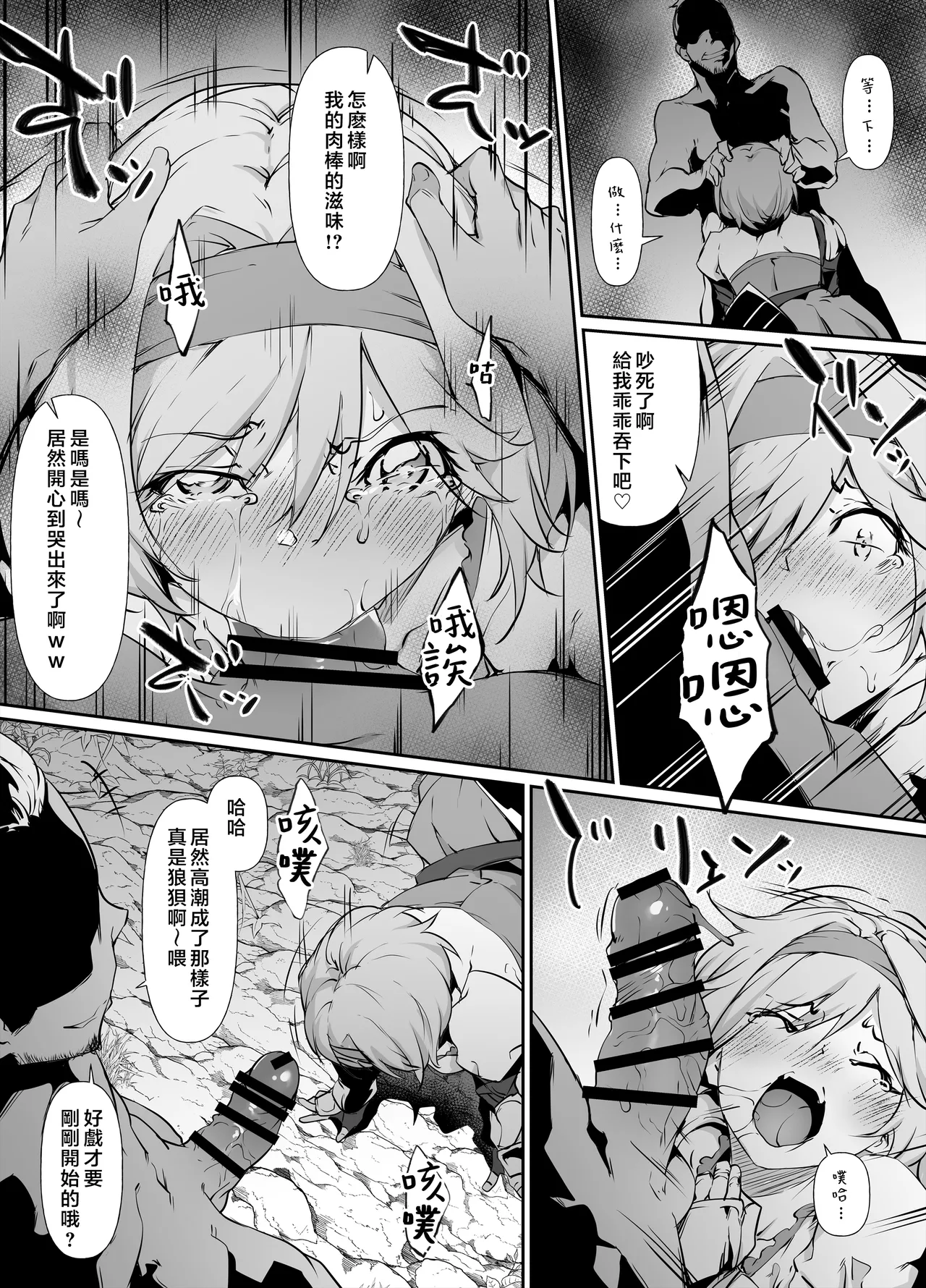 Page 3 of [Rokuichi] Skeb Goirai Manga Djeeta-chan Haiboku Onaho Omochaka Nikki (Granblue Fantasy) [Chinese] [堕樱汉化组]