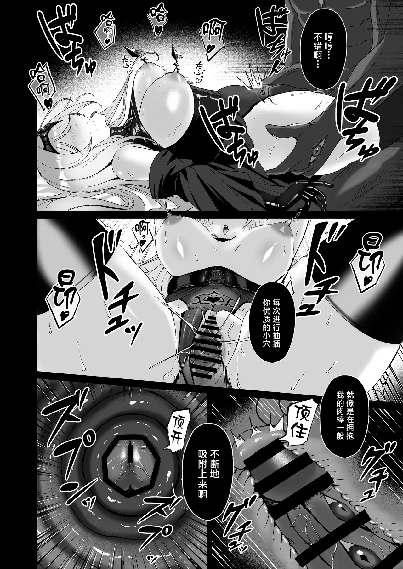 Comic Page 16