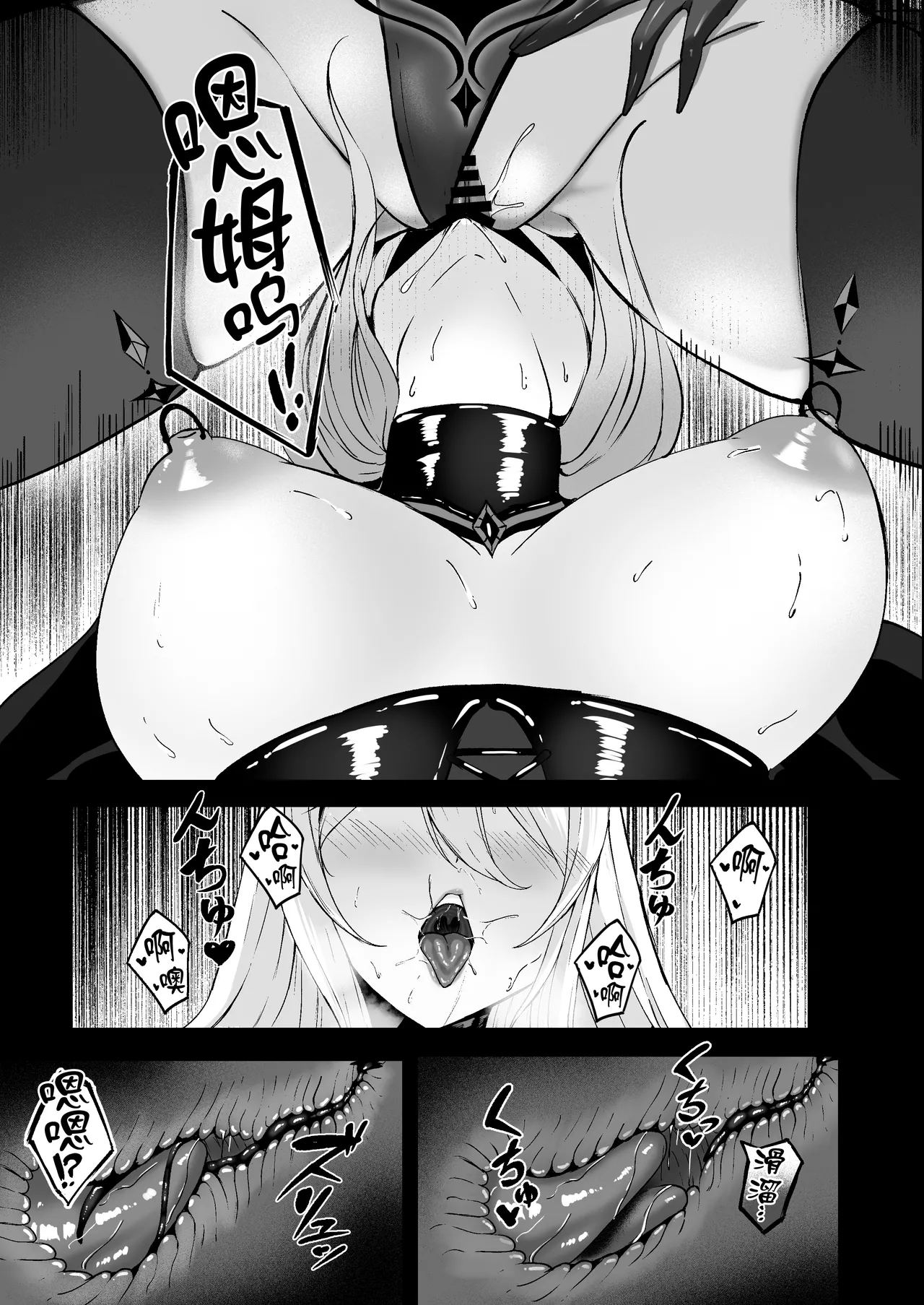 Comic Page 21