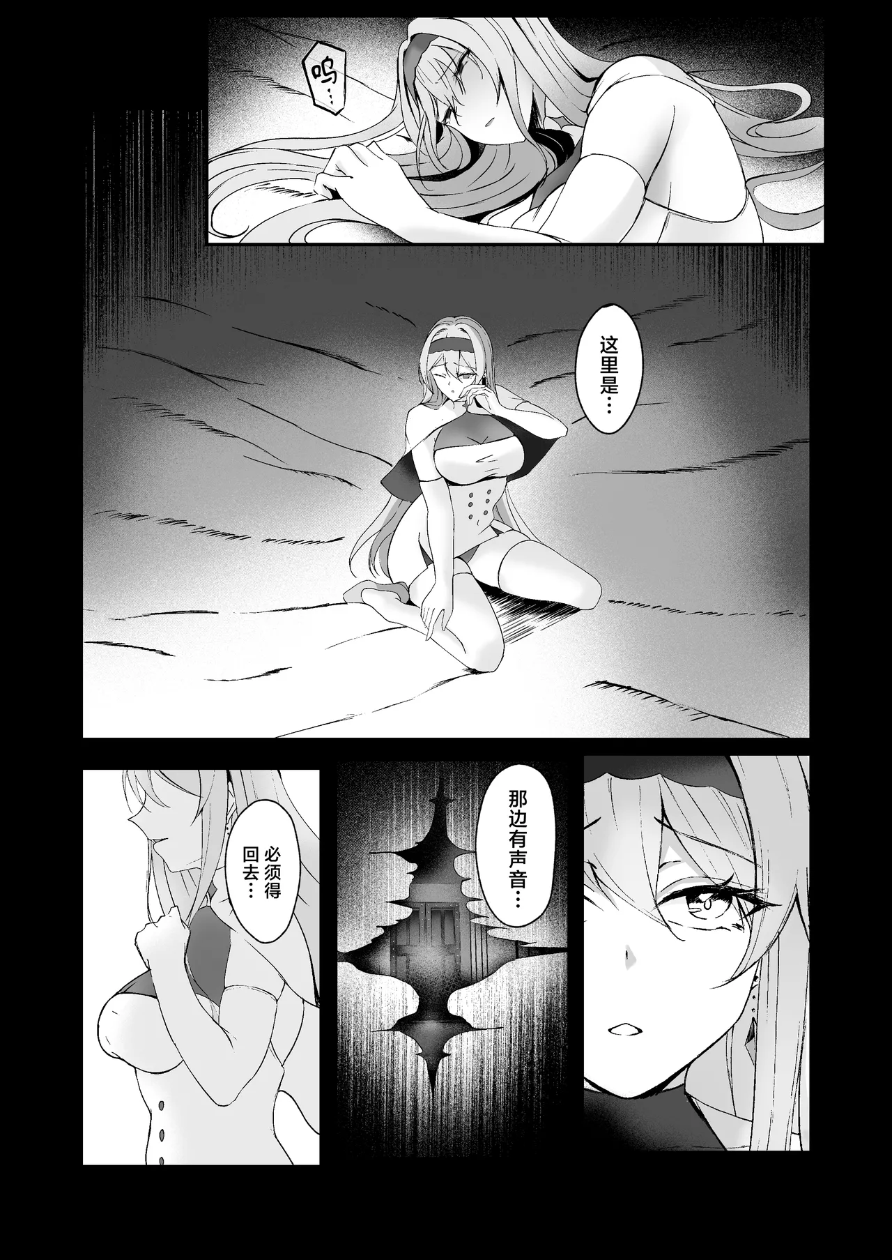 Comic Page 26