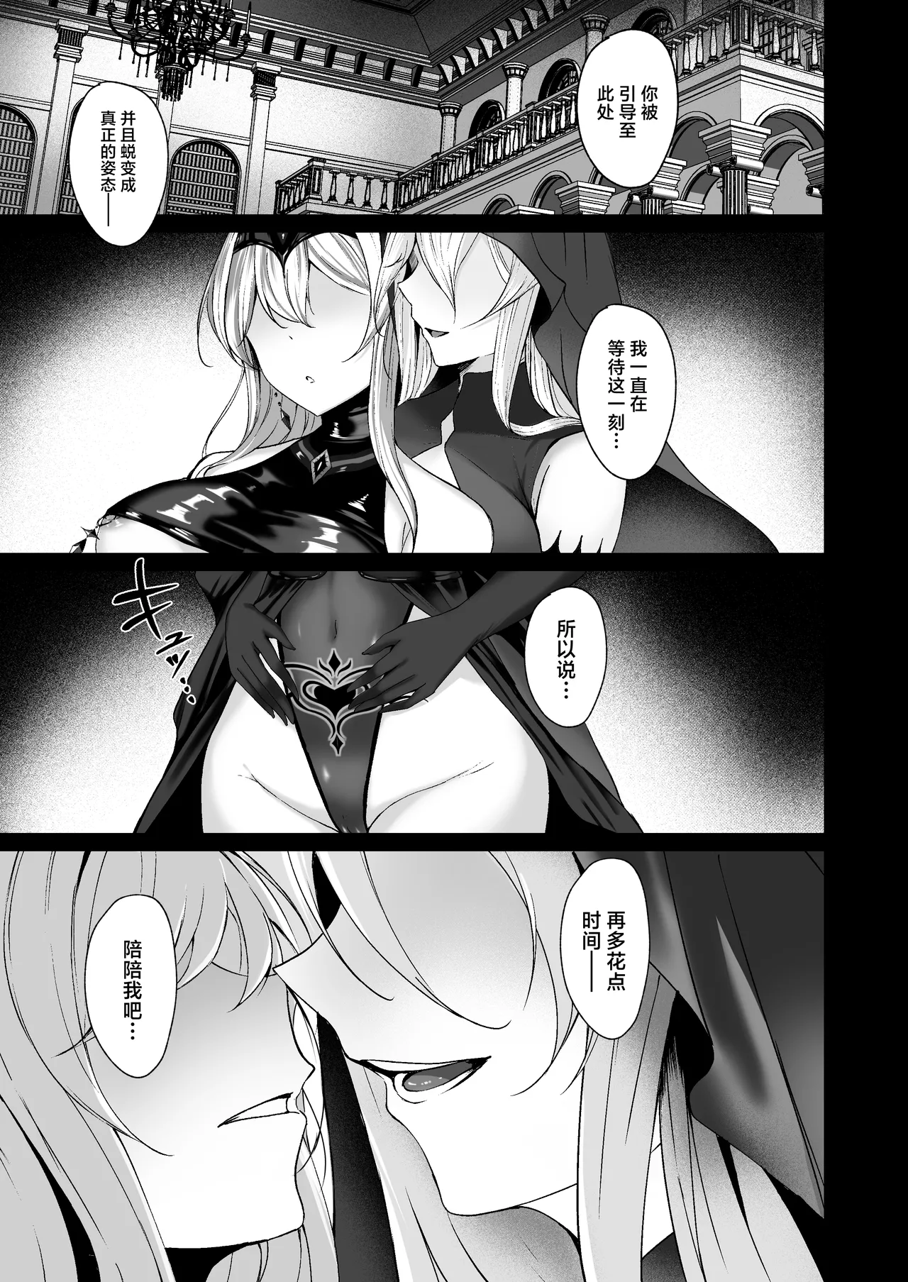 Page 3 of [F.T.B (Futaba)] Yami e no Izanai ~Saikyou Kishi no Mezame~ [Chinese] [Digital]