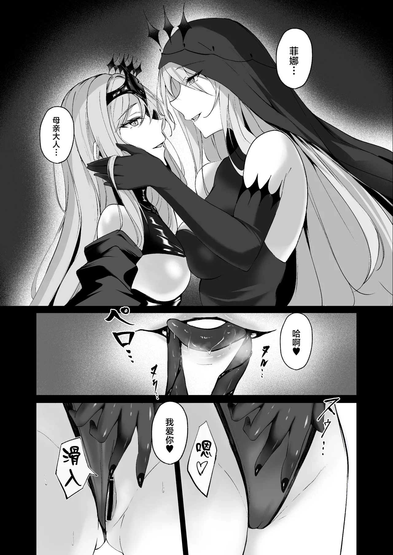 Comic Page 5