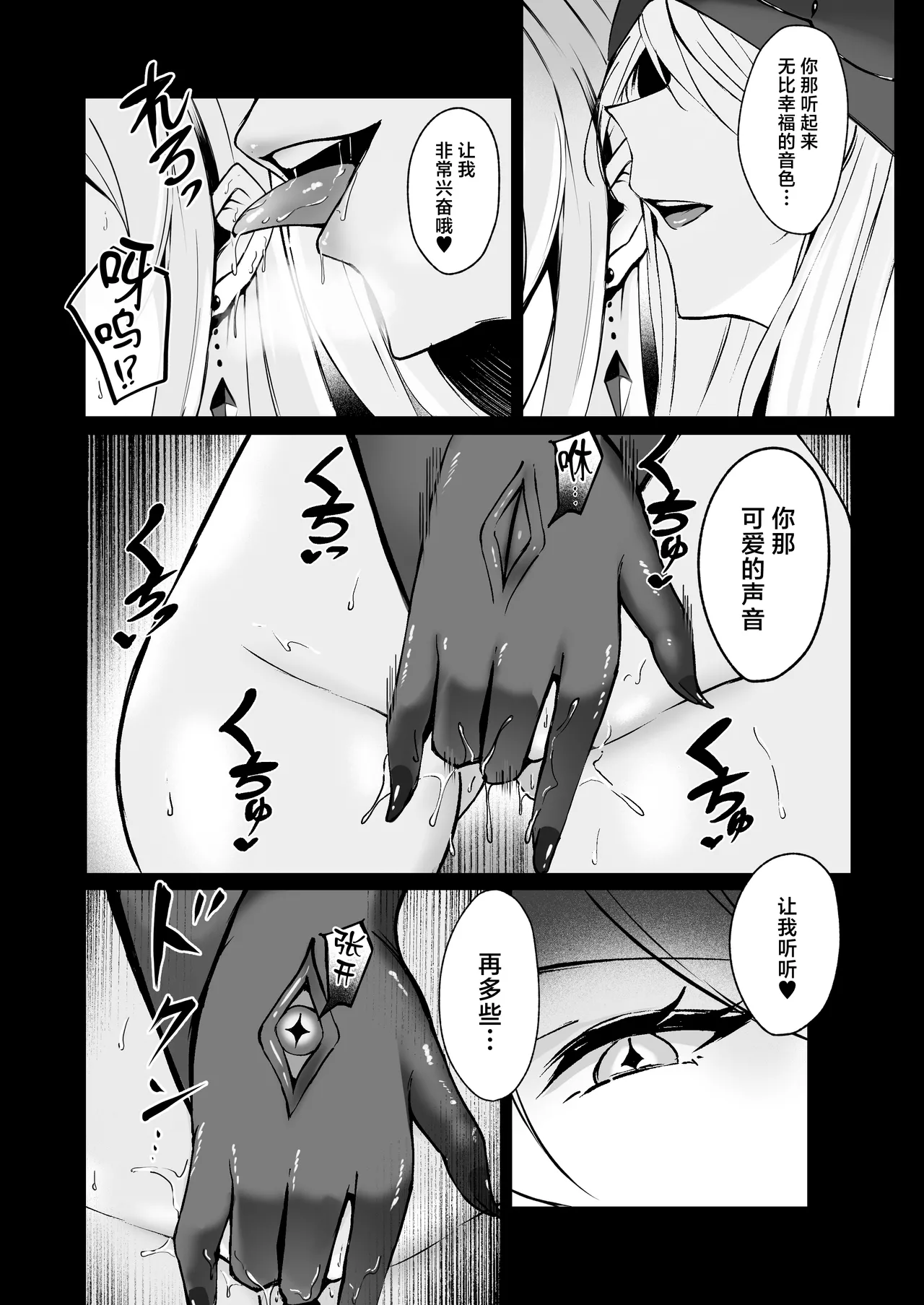 Comic Page 8
