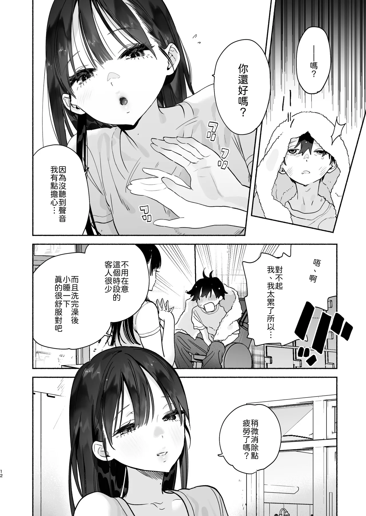 Page 11 of [Yuzuya (Yuzuha)] Sentou no Onee-san to Majiwaru, 4-kakan no Natsu (Inmou Nashi) [Digital]