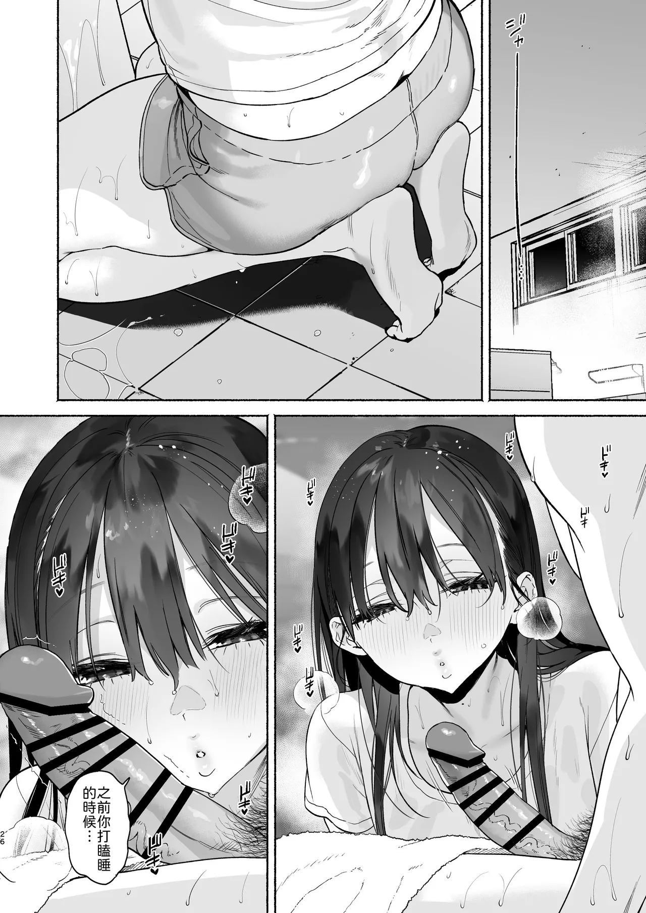 Page 25 of [Yuzuya (Yuzuha)] Sentou no Onee-san to Majiwaru, 4-kakan no Natsu (Inmou Nashi) [Digital]