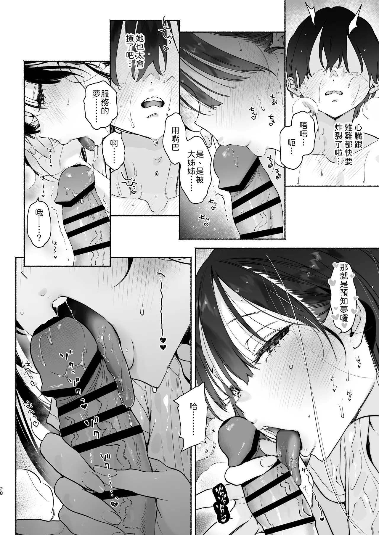 Page 27 of [Yuzuya (Yuzuha)] Sentou no Onee-san to Majiwaru, 4-kakan no Natsu (Inmou Nashi) [Digital]